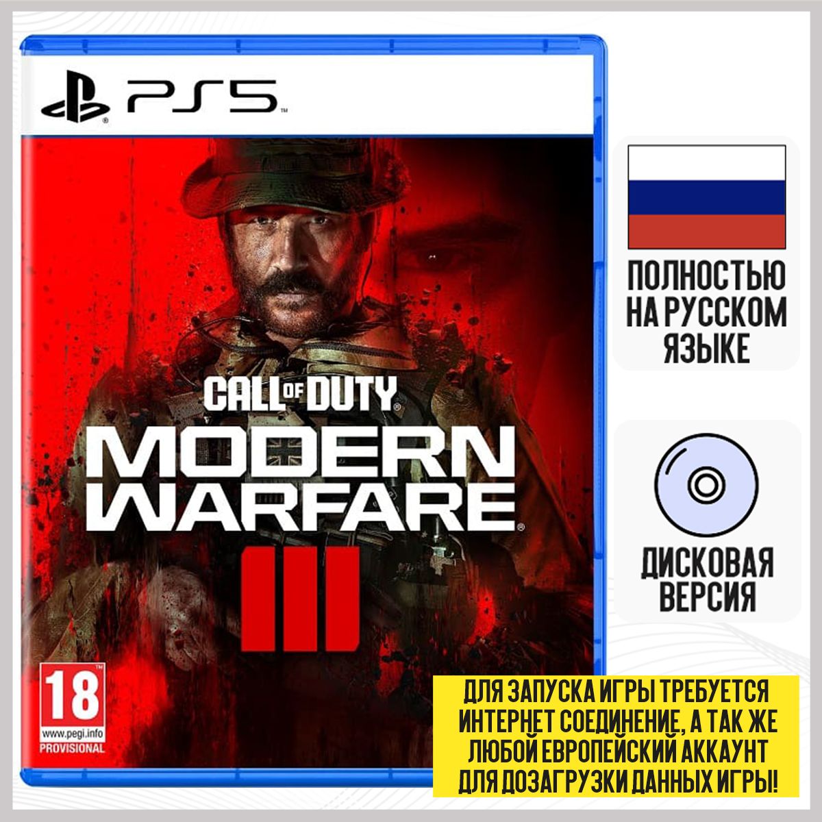 Игра Call of Duty: Modern Warfare 3 (PlayStation 5, Русская версия) купить  по низкой цене с доставкой в интернет-магазине OZON (1299560073)