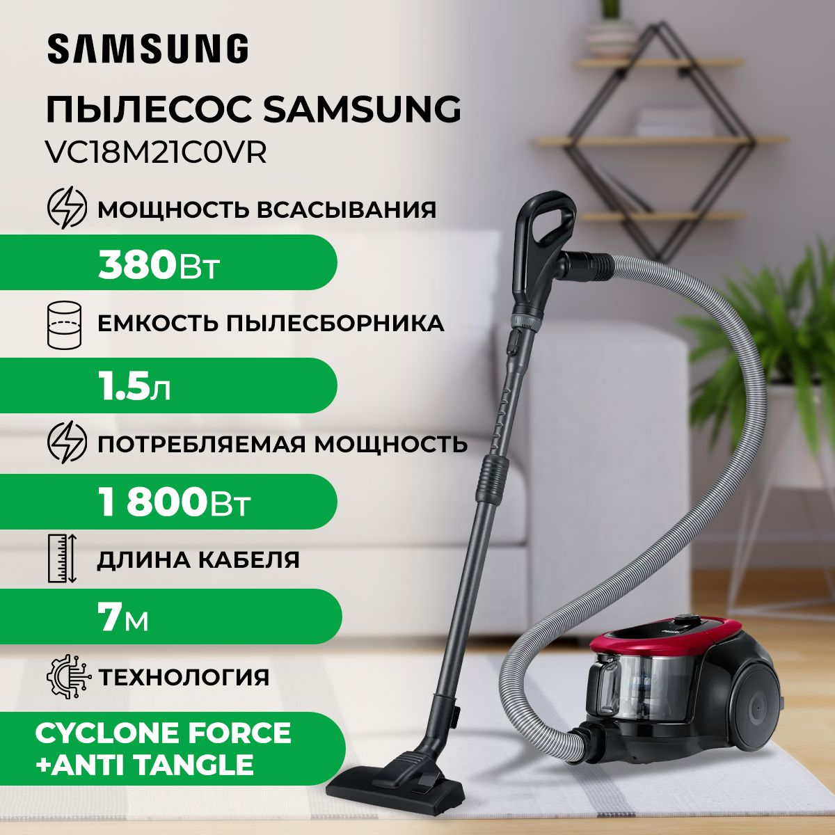 SamsungБытовойпылесосVC18M21C0VR/EV,красный