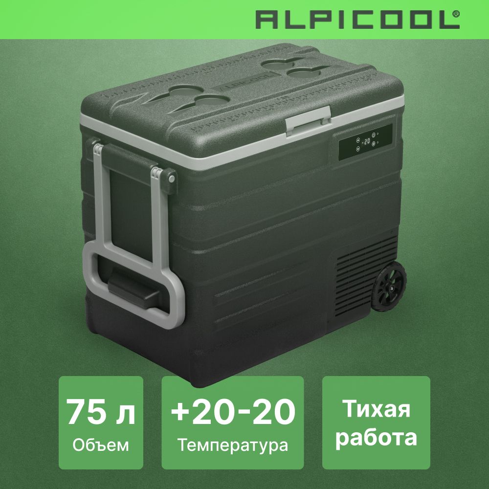 Автохолодильник компрессорный Alpicool U75 (12/24)/ Автохолодильник 12в 24в на 75 литров