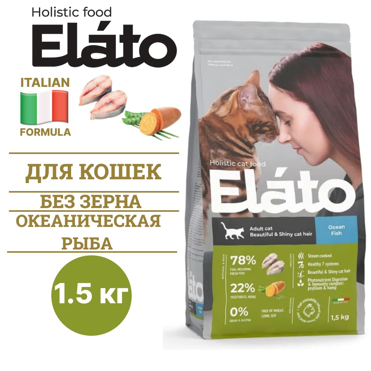 Elato Корм Для Кошек Купить В Москве