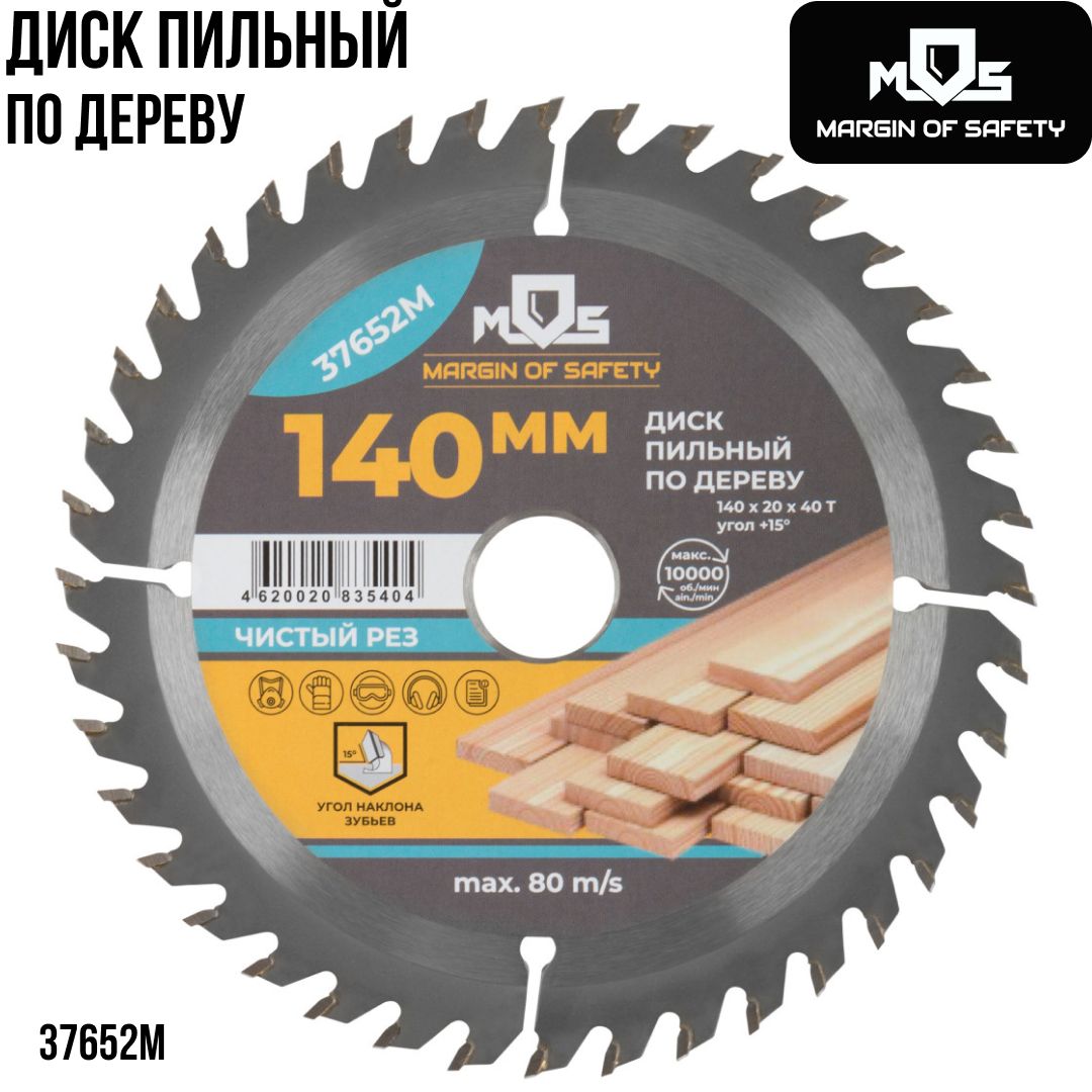 Диск 185 30. Диск 185 30