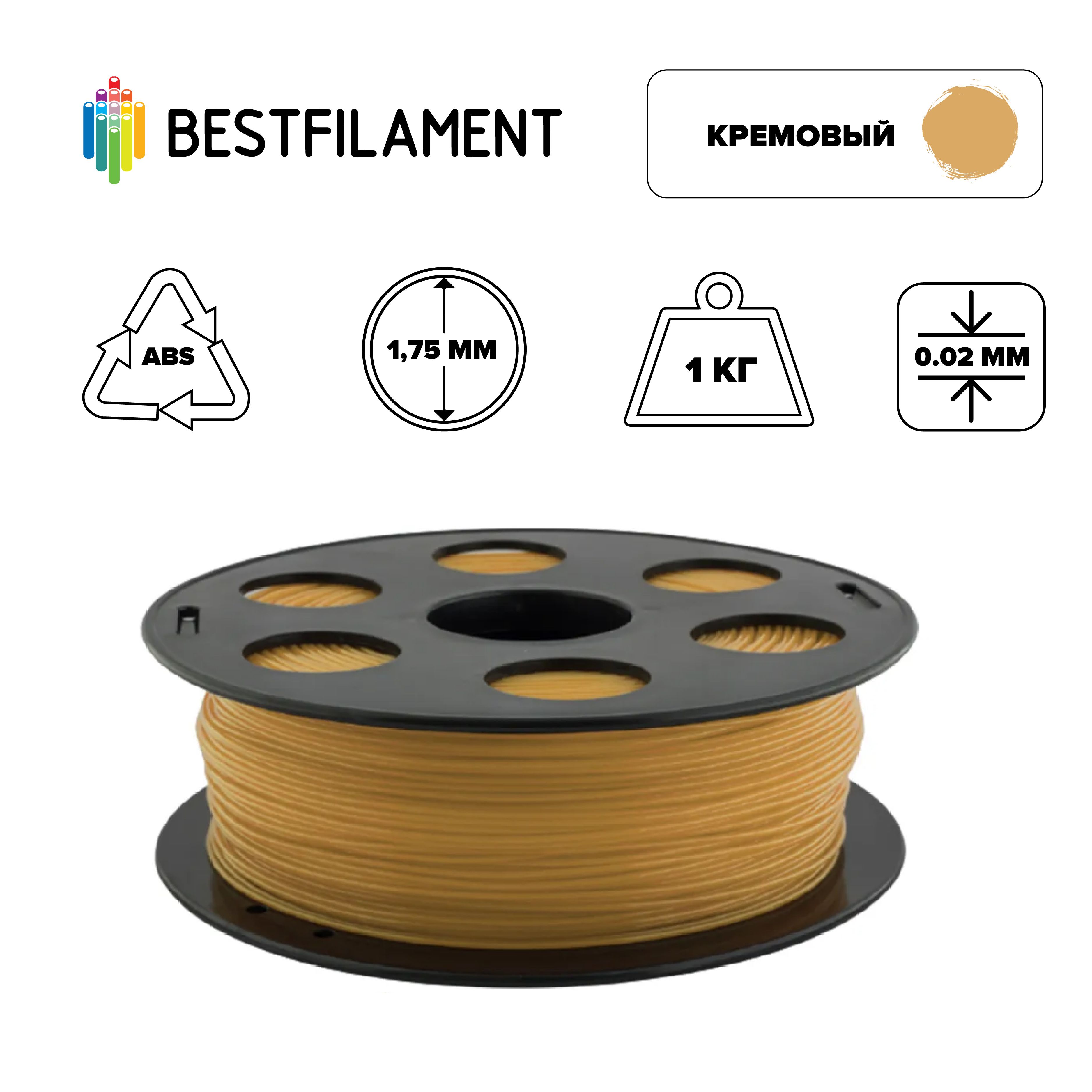 Bestfilament. Огненный PLA пластик Bestfilament.