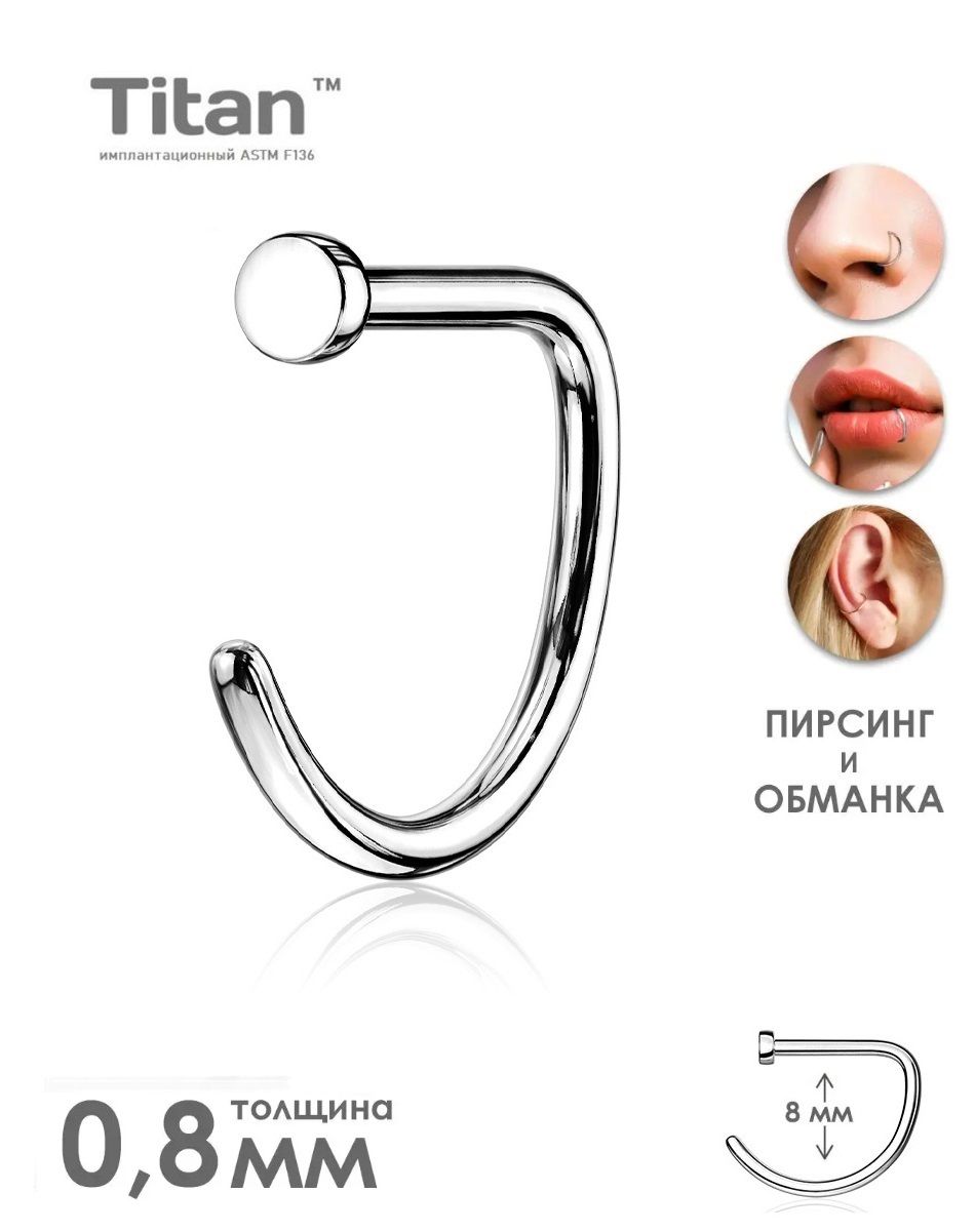 Пирсинг Кольцо Купить Спб