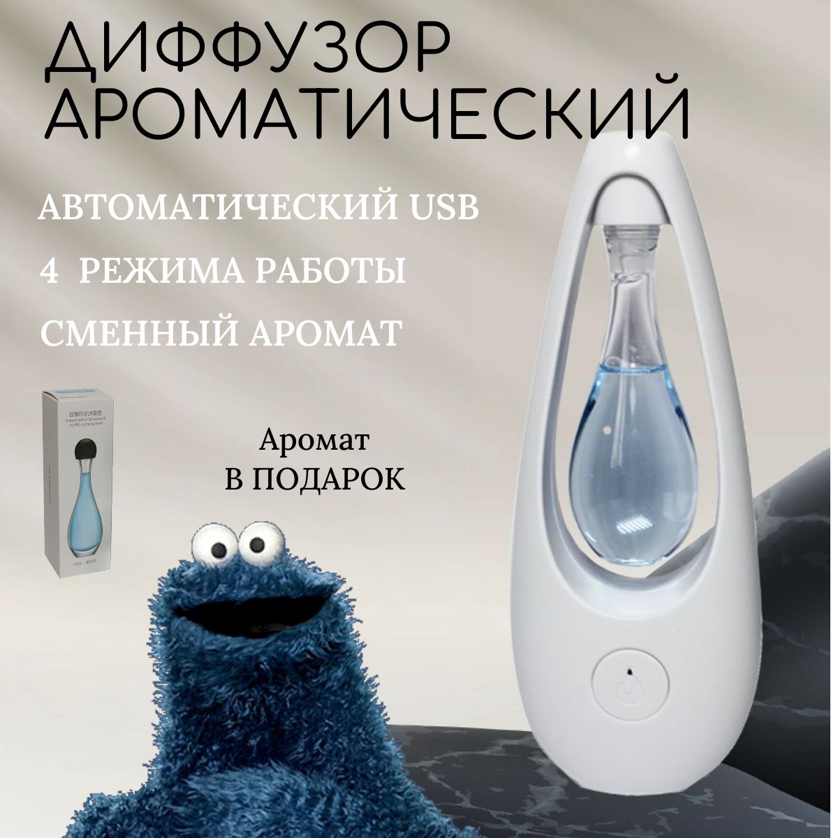 Автоматический диффузор для дома. Диффузор автоматический. диффузор для дома автоматический. диффузор автомат.