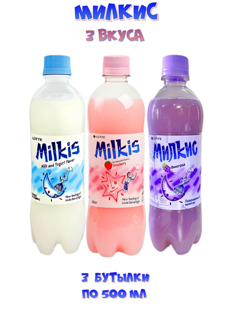 Lotte Milkis — купить товары Lotte Milkis в интернет-магазине OZON