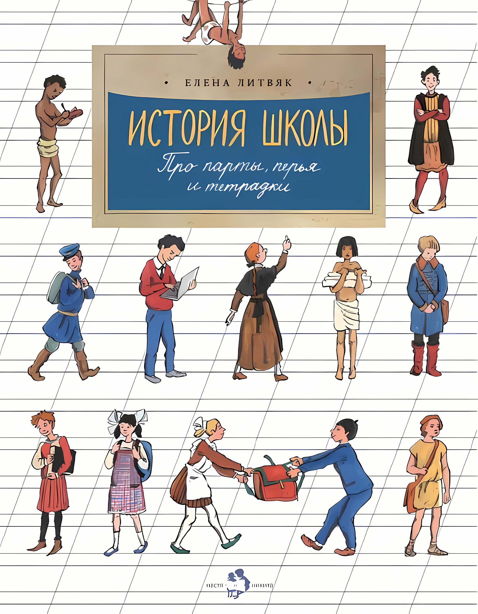 Парта фартук два труда история школы в россии