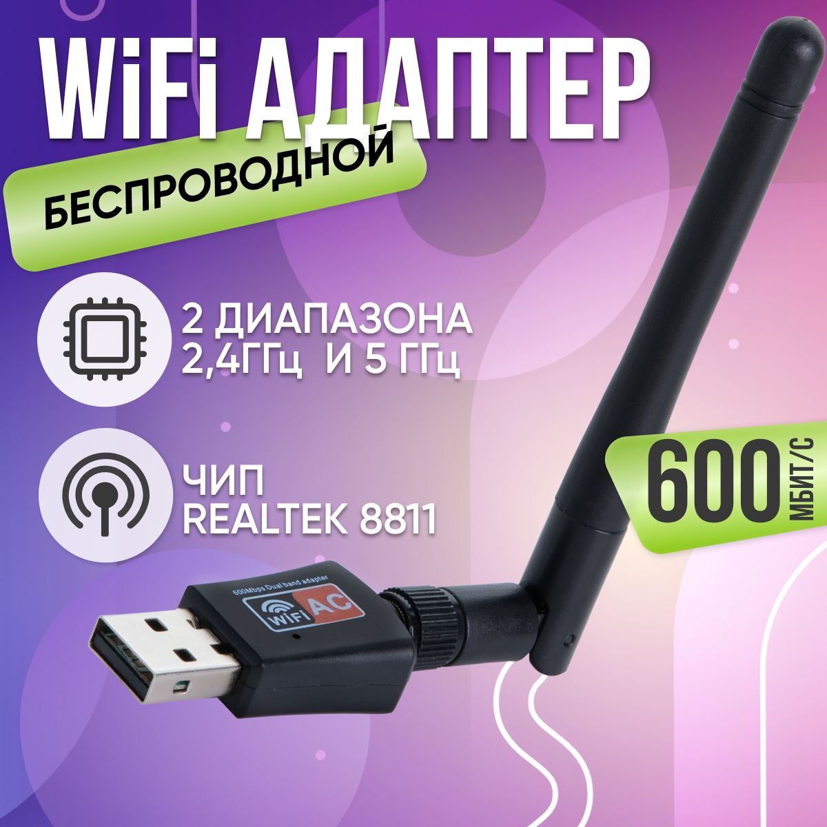 Как подключить и настроить Wi-Fi на компьютере с Windows 7?