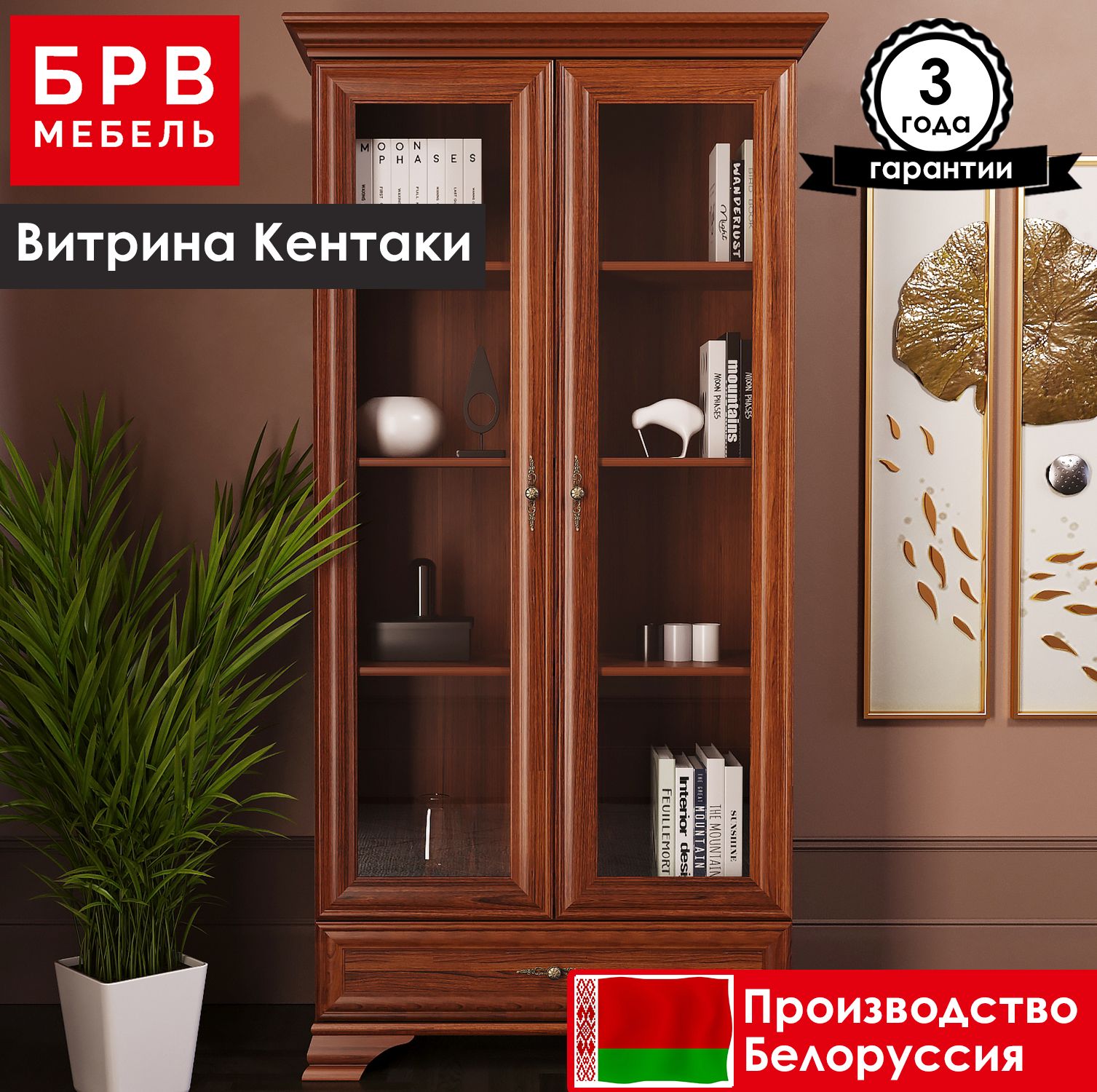 BRW МЕБЕЛЬ Кентаки Шкаф с витриной REG2W1S каштан