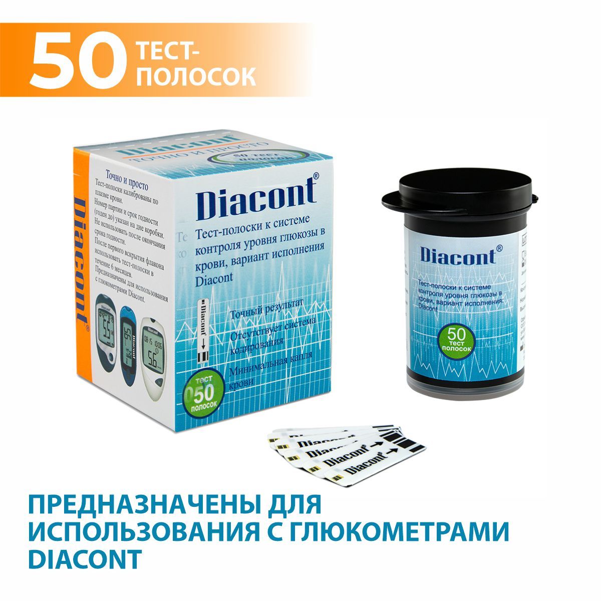 купить тест-полоски для глюкометра бионайм в одессе