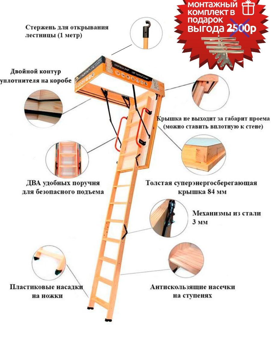 Чердачная лестница с люком утепленная деревянная складная, Лючки рф LRF Termo Extrem Long 84 mm 600*1200*3300-3500, 60х120х330-350 ,люк чердачный с лестницей утепленный