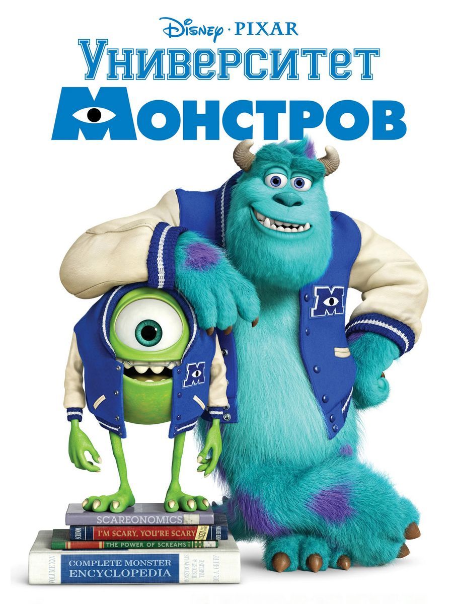 Постер к семейному мультфильму Monsters <b>University</b> выполнен на плотной глян...