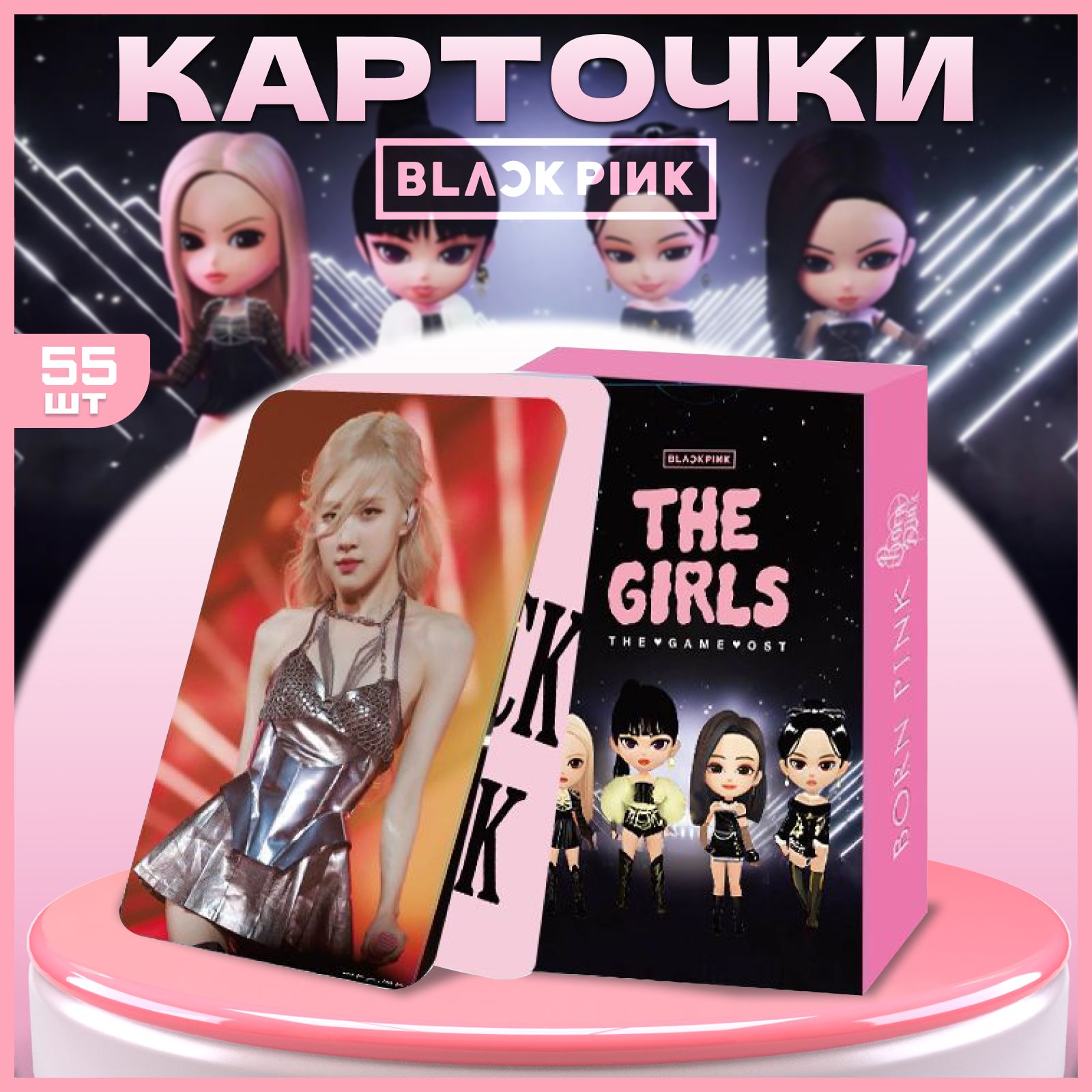 Карточки Black pink кпоп карты Блекпинк 