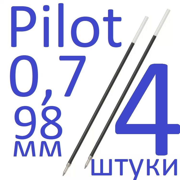 Стержень шариковый для автоматических ручек Pilot RFNS-GG-F-L синий 98мм, 0,7мм (набор 4 штуки)