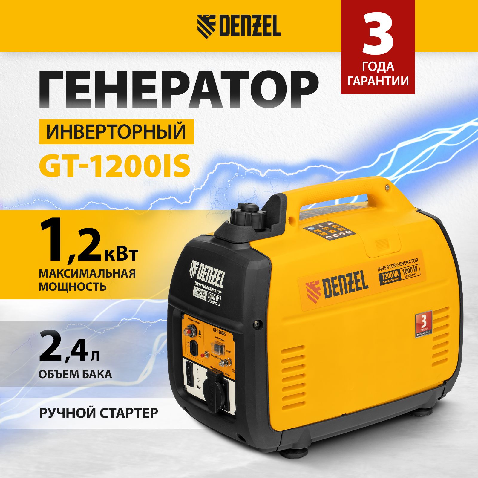 Denzel Генератор инверторный. Denzel Генератор инверторный gt-2200is инструкция.