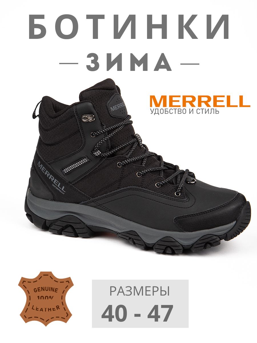 Ботинки Merrell - купить с доставкой по выгодным ценам в интернет-магазине  OZON (1284540879)