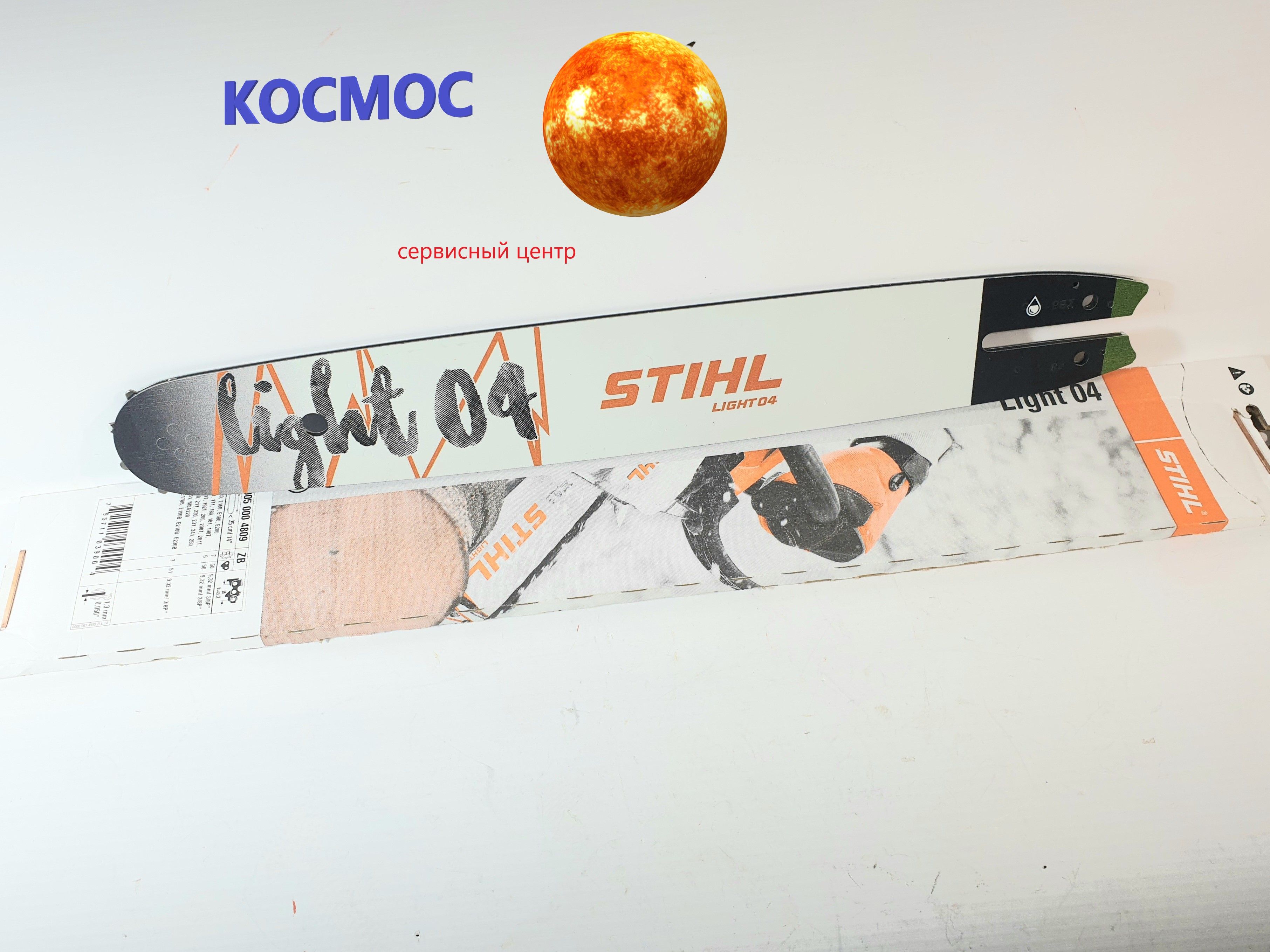 Шина штиль 3 8. Шина Stihl 3005-000-4809.