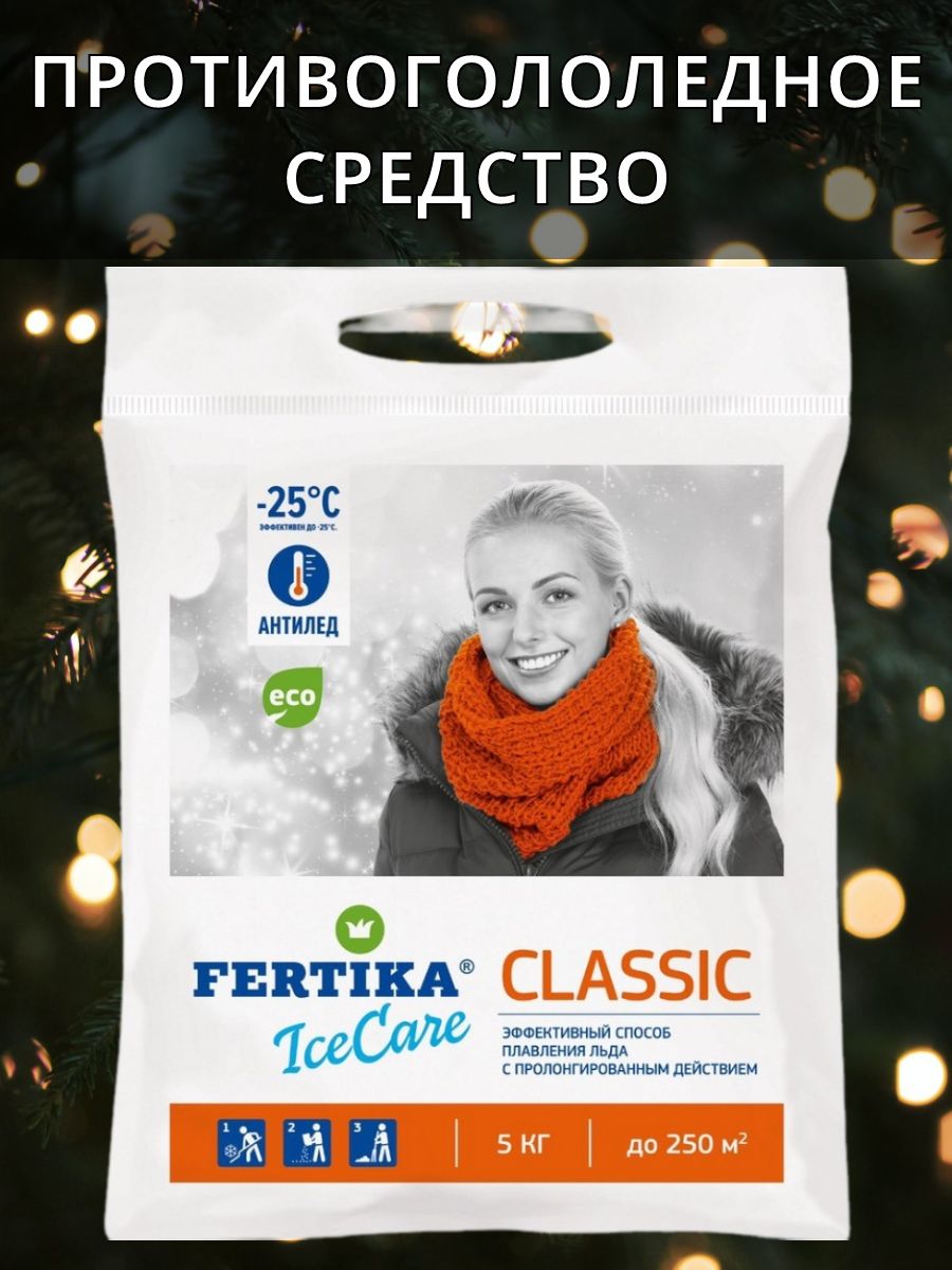 Противогололедный материал Icecare Classic 5 кг пакет