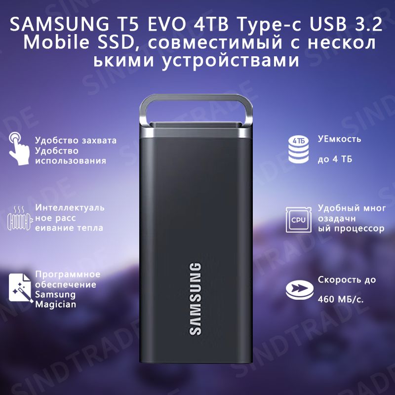 Ssd4TbВнешний