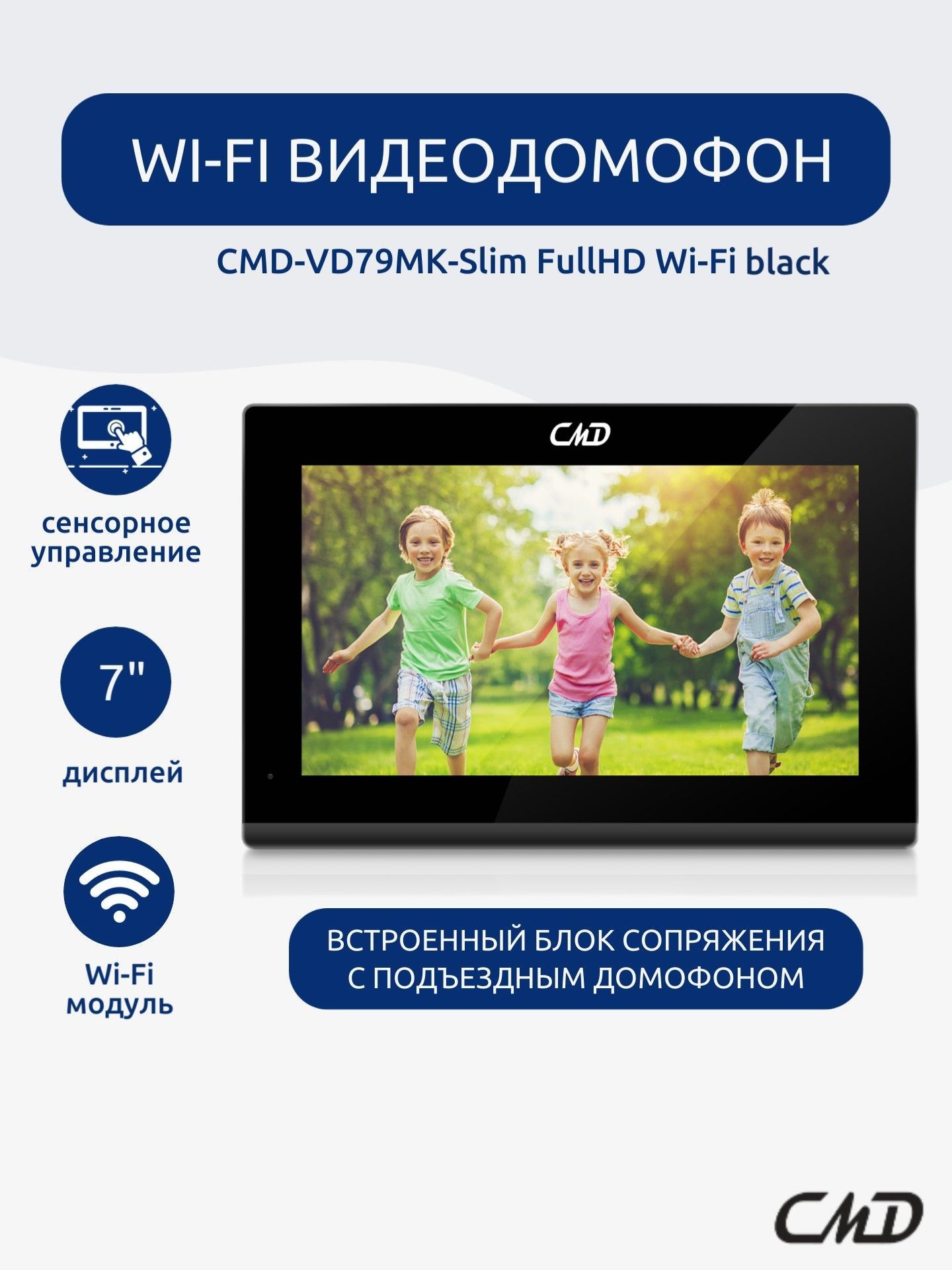 Видеодомофон CMD CMDVD79MKSlim FullHD Wi-Fi, 1024x600 купить по низким  ценам в интернет-магазине OZON (1312883185)