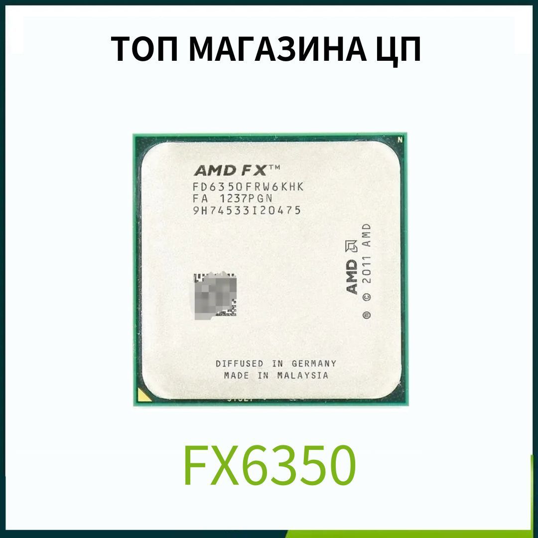 Процессоры с сокетом AM3+ купить по низким ценам в интернет-магазине OZON
