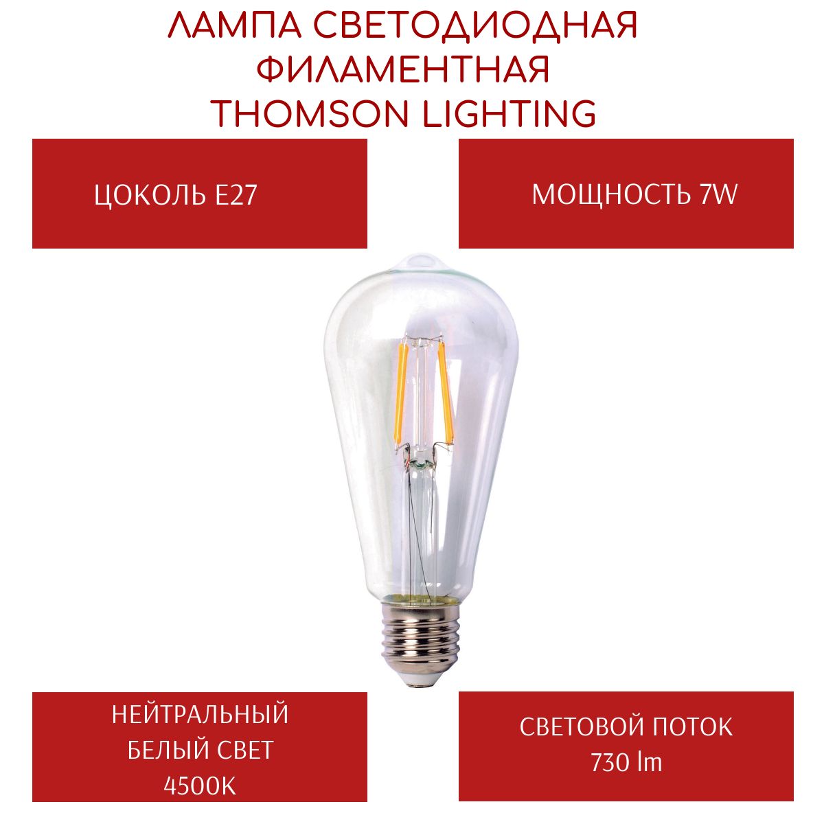 Характеристики лампочки. Характеристики лампочки