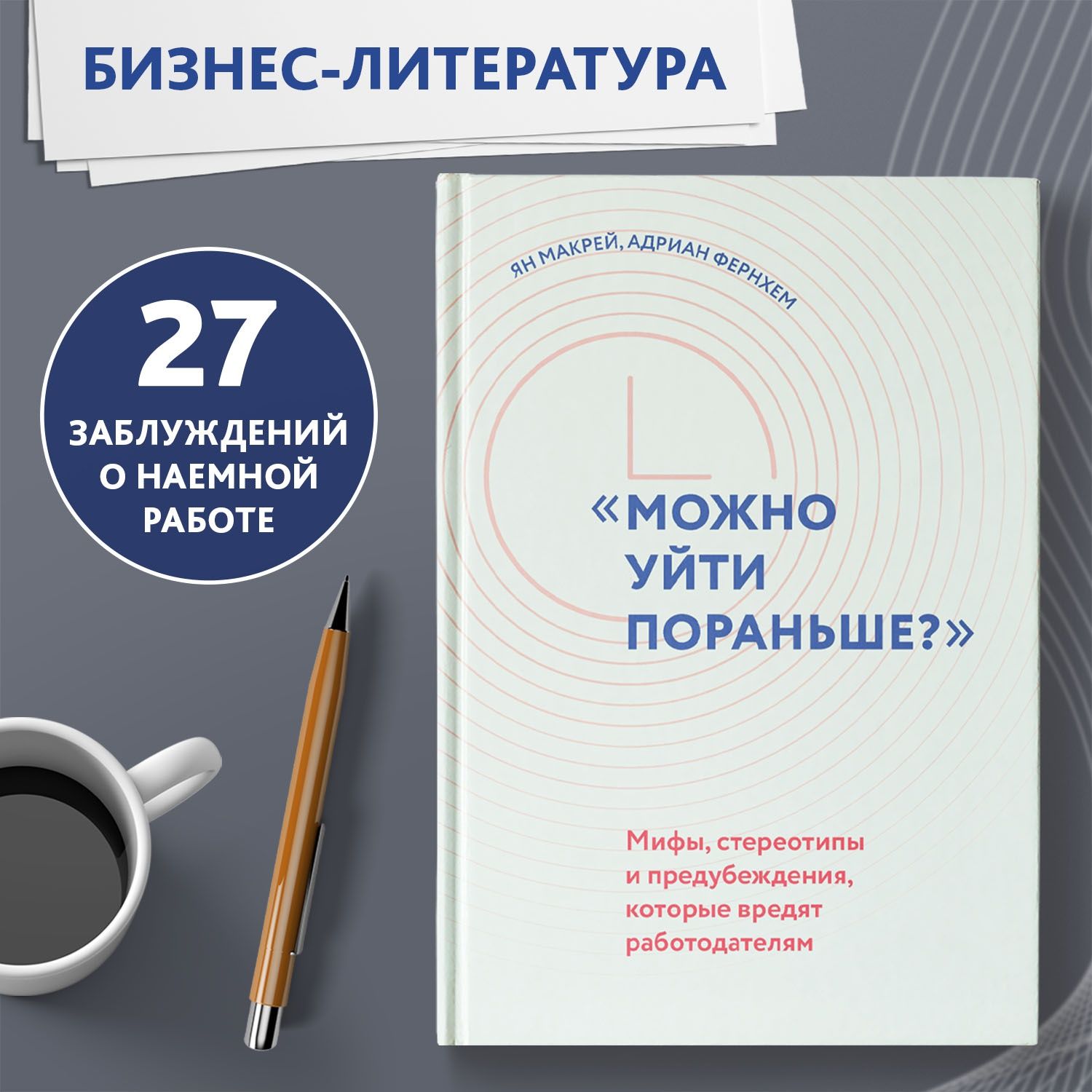 Мифы И Стереотипы В Искусстве Книга Купить