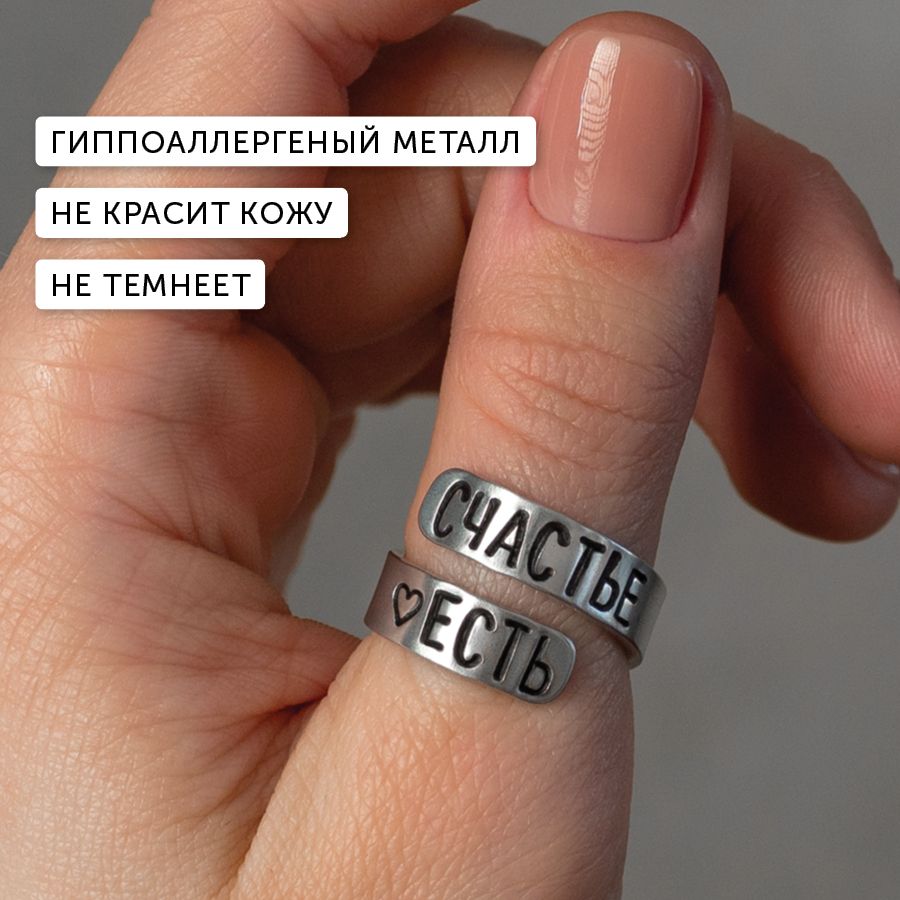 HAVE A METAL Кольцо Классическое купить на OZON по низкой цене (881289006)