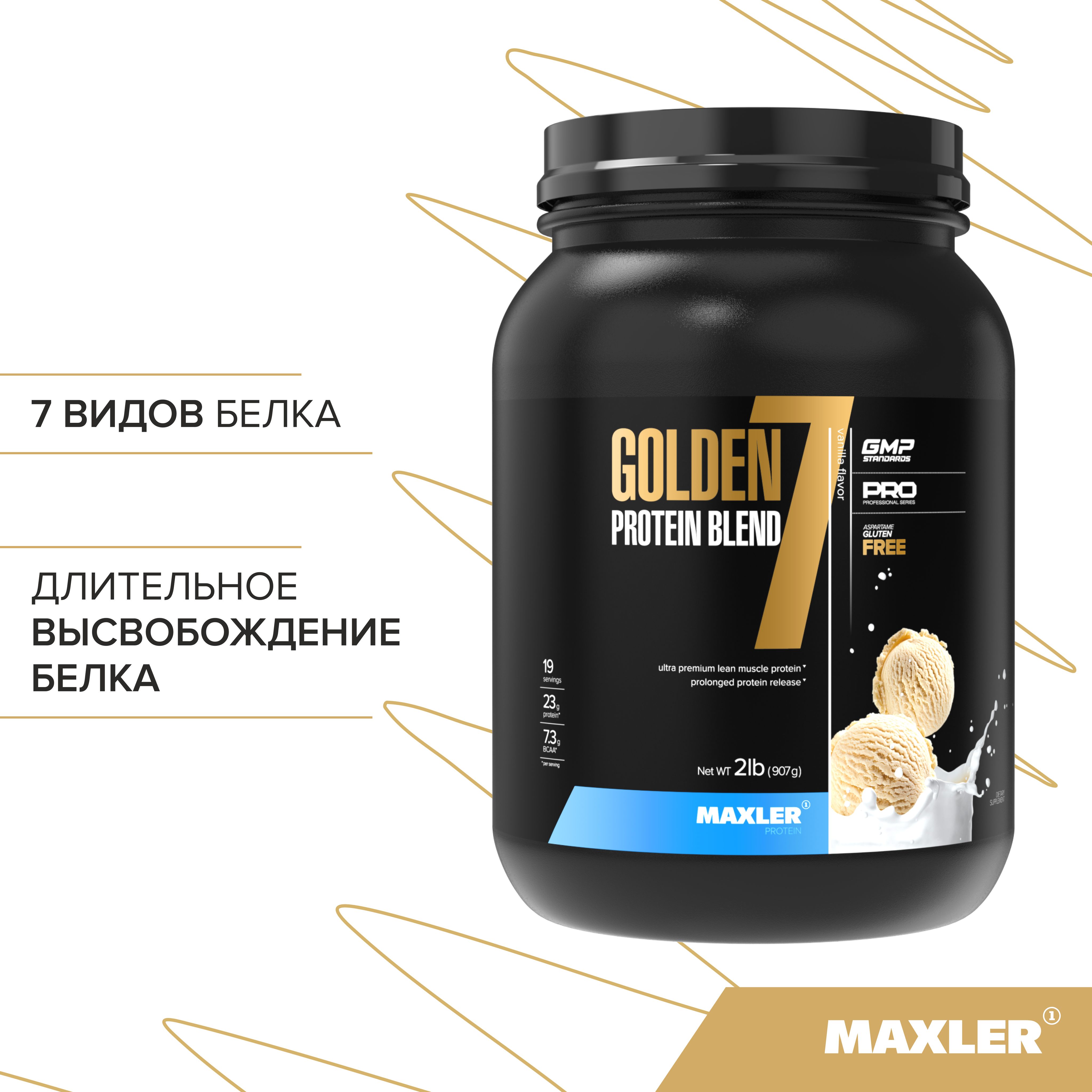 Протеин многокомпонентный Maxler Golden 7 Protein Blend 2 lb, 907 гр -  Ваниль - купить с доставкой по выгодным ценам в интернет-магазине OZON  (1315031375)