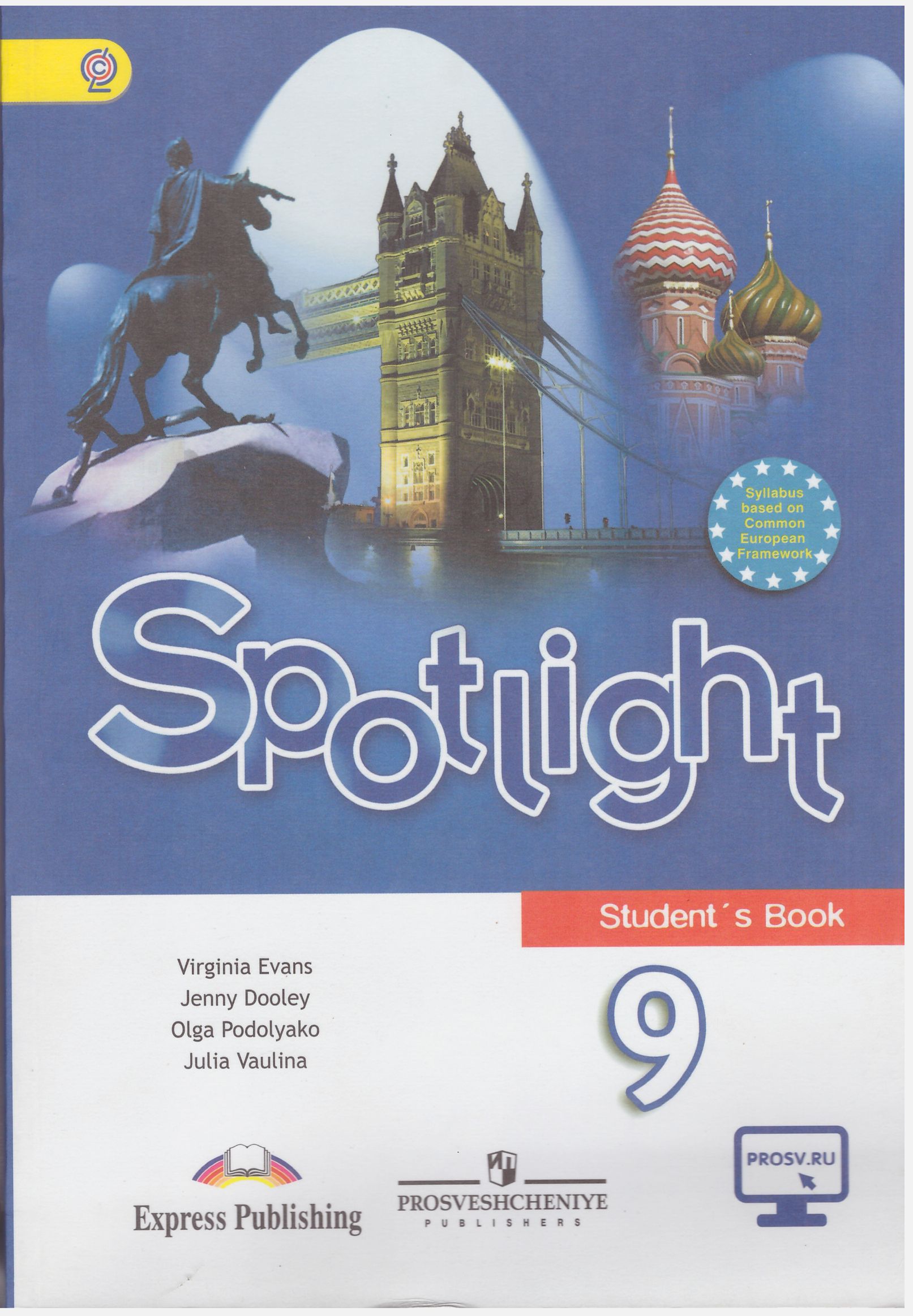 Английский в фокусе (Spotlight). Учебник 9 класс (2015) - купить с  доставкой по выгодным ценам в интернет-магазине OZON (1315572788)