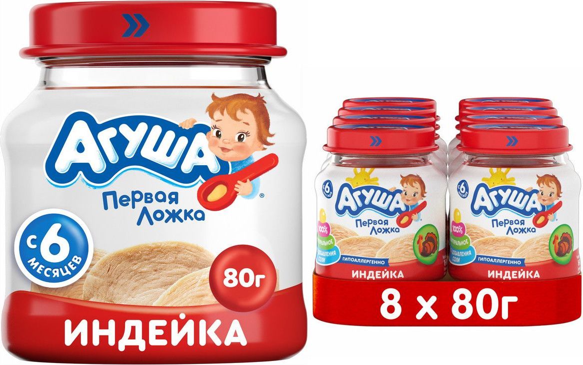 Пюре мясное Агуша Индейка, 80г, с 6 месяцев, Х8