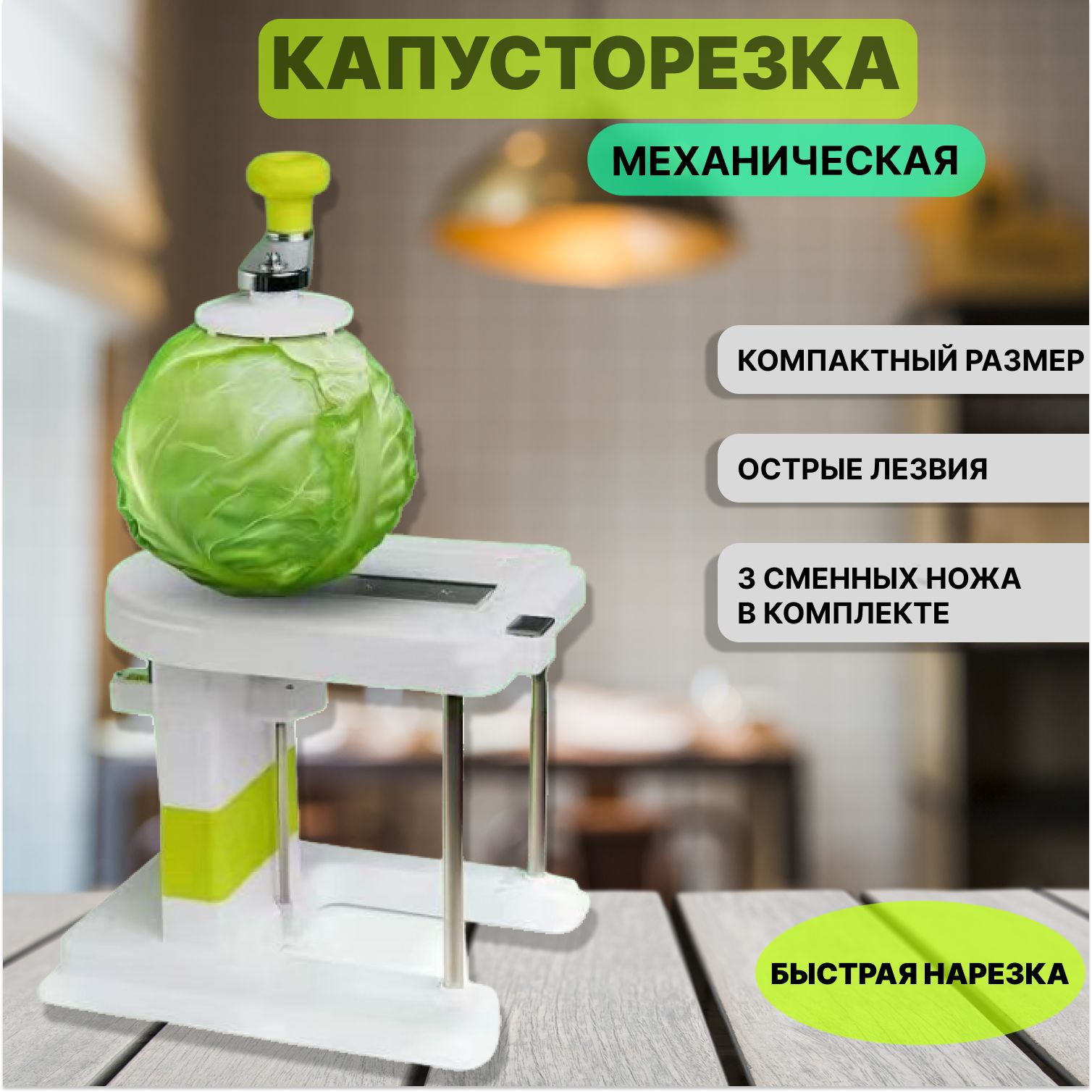 Капусторезка Ручная Молния Купить В Спб