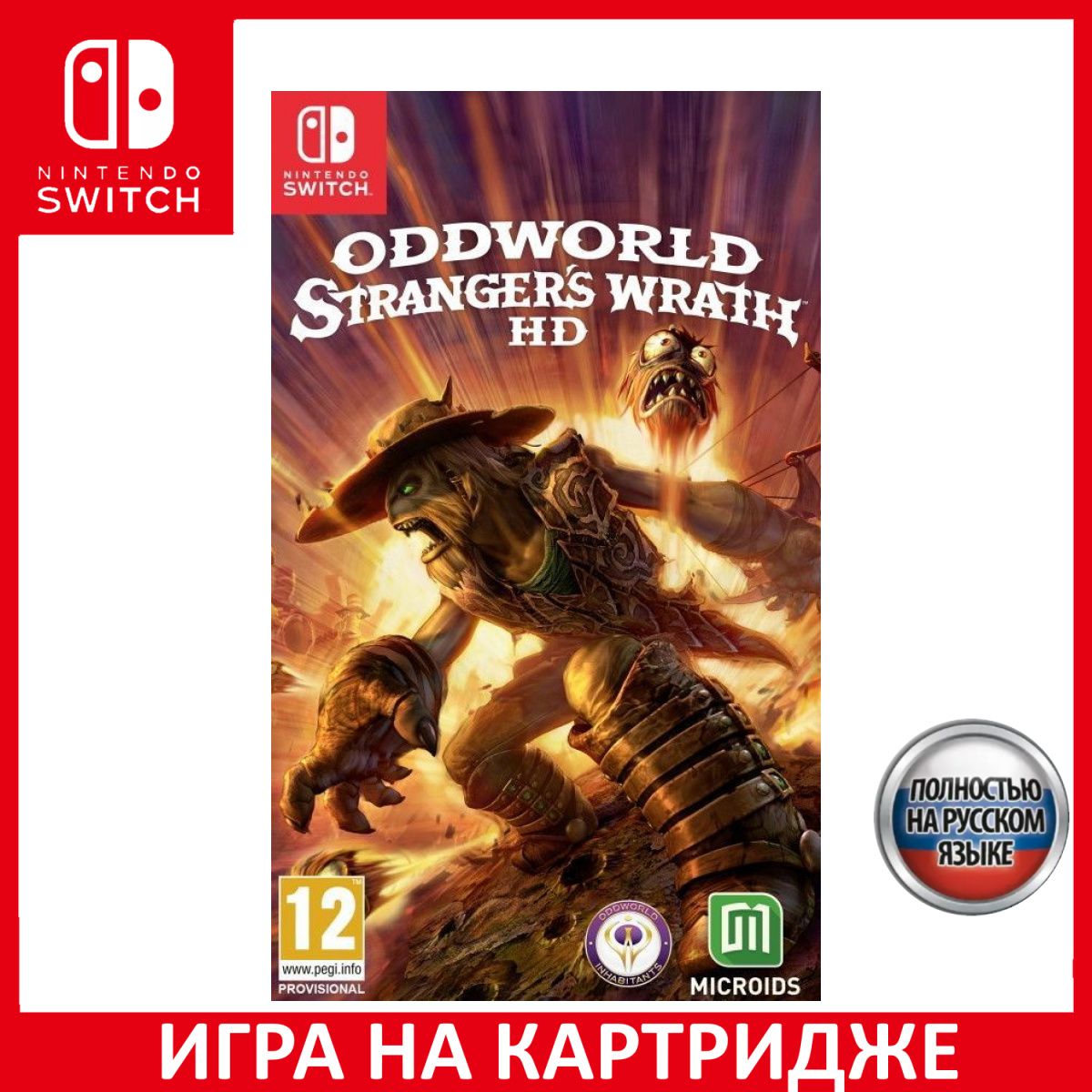 Oddworld Strangers Wrath HD Русская Версия Switch