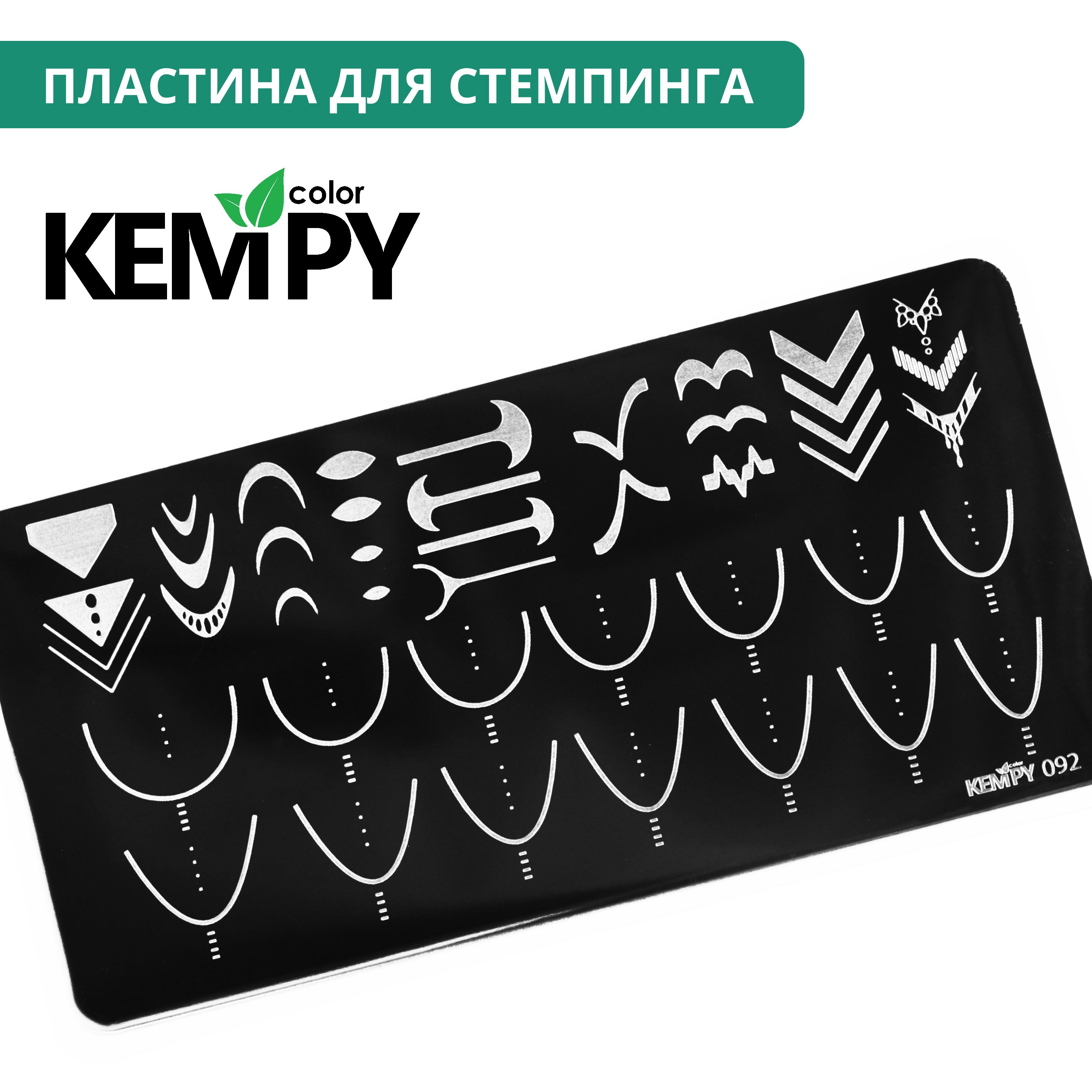 Kempy, Пластина для стемпинга 092, трафарет для ногтей для френча, с тонкими линиями