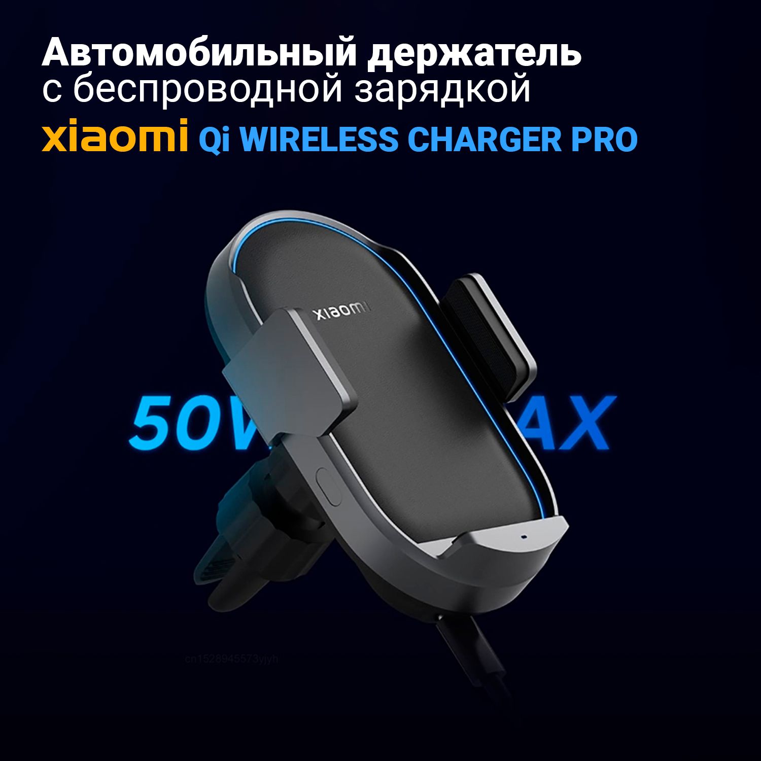 Xiaomi wireless car charger pro 50w max
