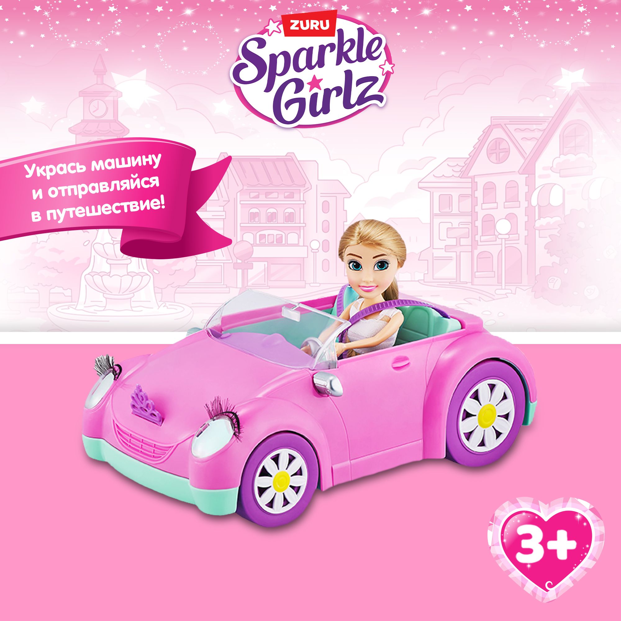 Игровой набор ZURU SPARKLE GIRLZ Принцесса в кабриолете, кукла 27 см в  комплекте, игрушки для девочек, 3+, 10028 - купить с доставкой по выгодным  ценам в интернет-магазине OZON (733685275)