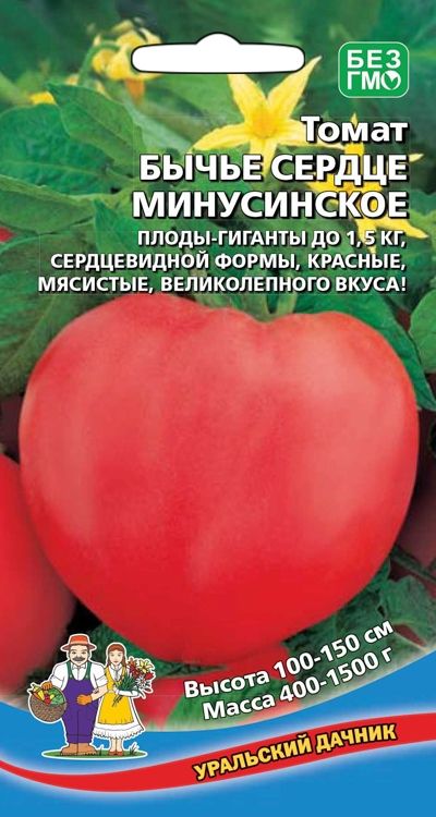 Семена Томат Бычье Сердце Минусинское 20шт