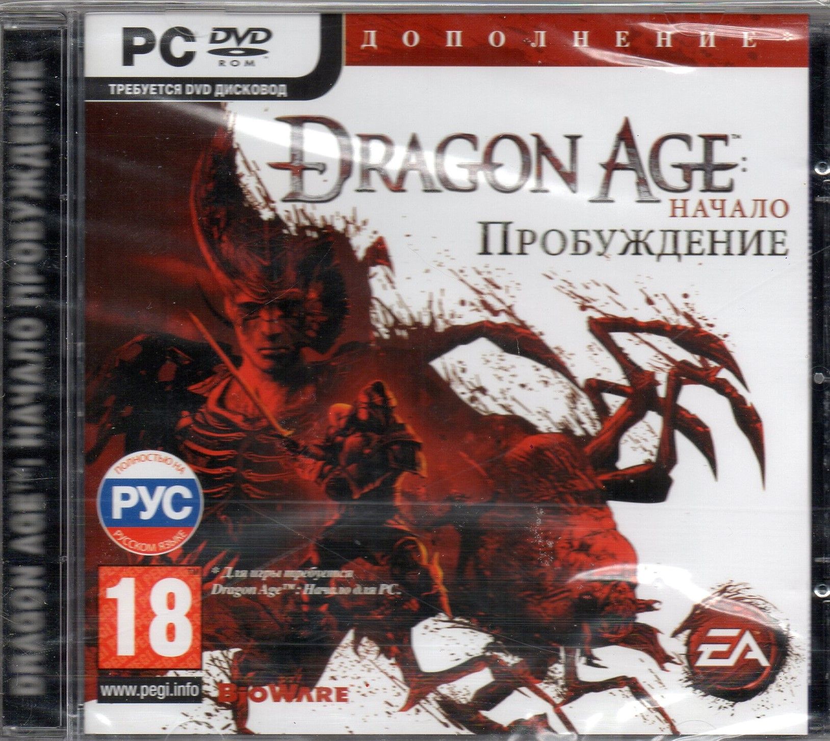 Игра PC DVD-ROM Dragon Age: Начало-пробуждение. Русская версия ДОПОЛНЕНИЕ  (PC купить по низкой цене с доставкой в интернет-магазине OZON (1321226491)