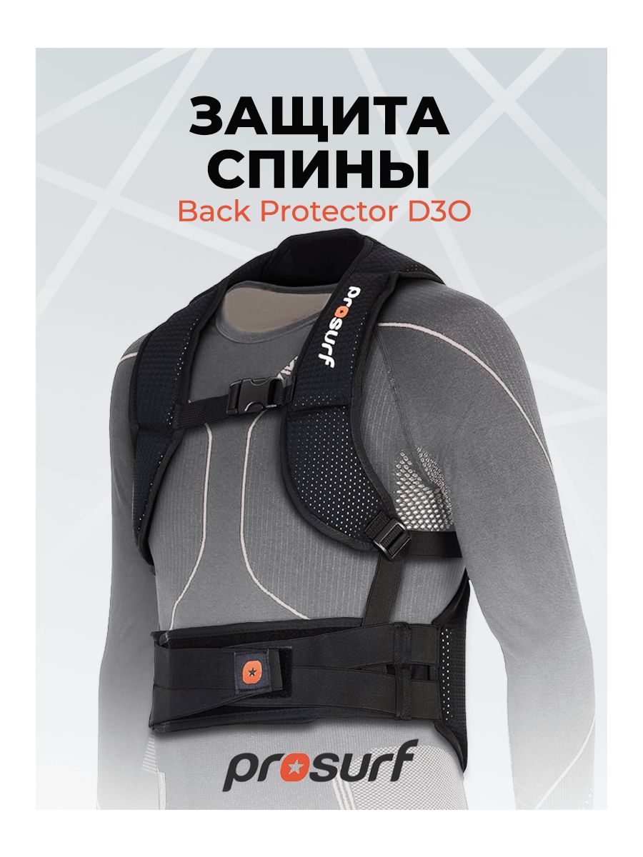 ЗащитаСпиныProsurfBackProtectorBlack(Us:xl)