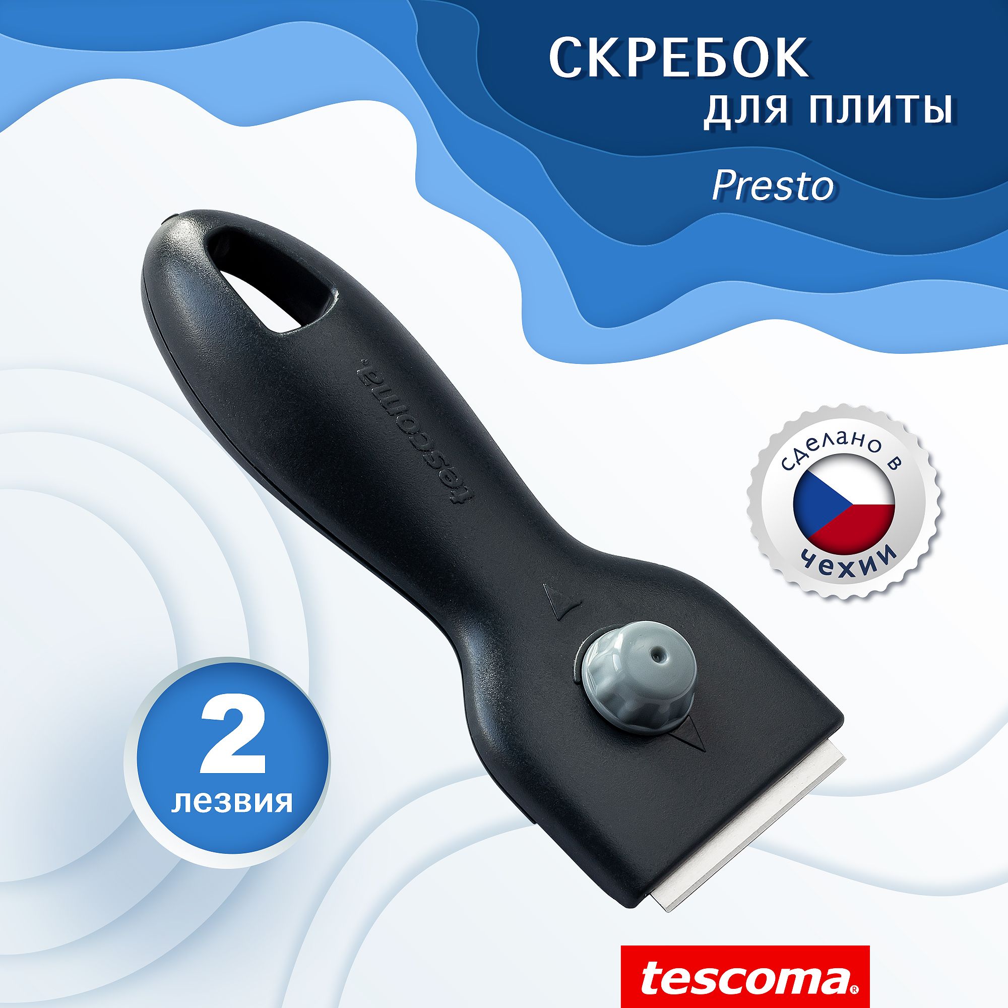 Скребок для стеклокерамических плит Tescoma Presto, 13 см