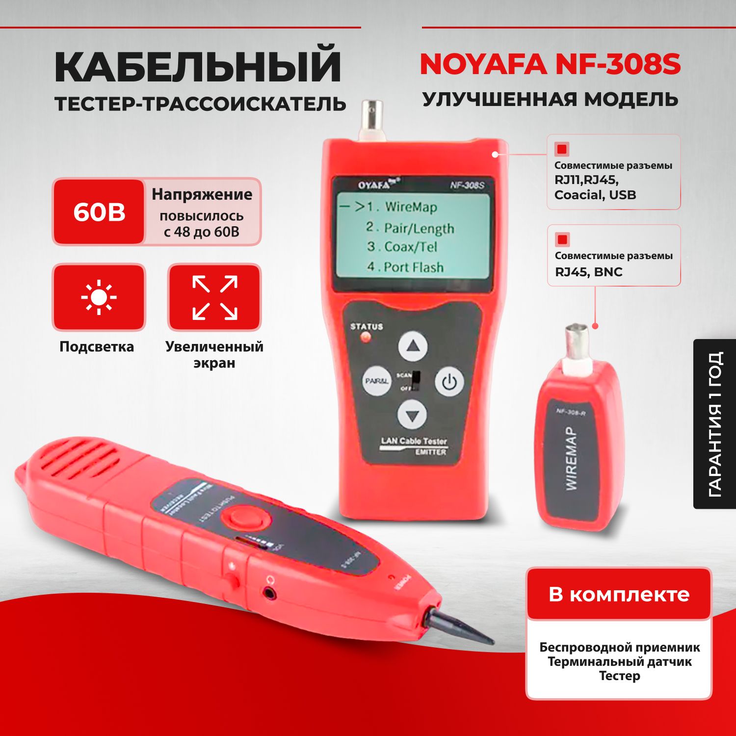 КабельныйтестертрассоискательэлектрическийNoyafaNF-308