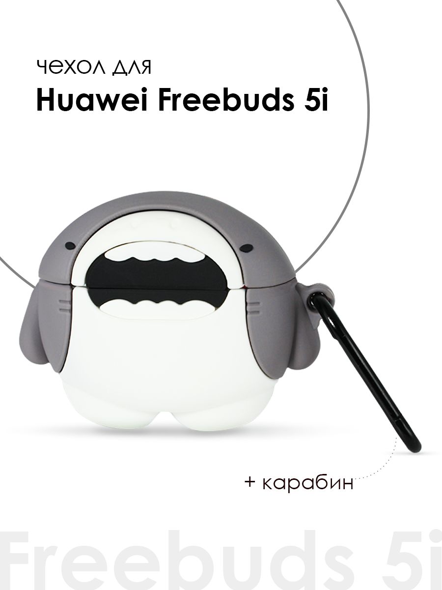 СиликоновыйчехолдлянаушниковHuaweiFreeBuds5iTWS/6iTWS