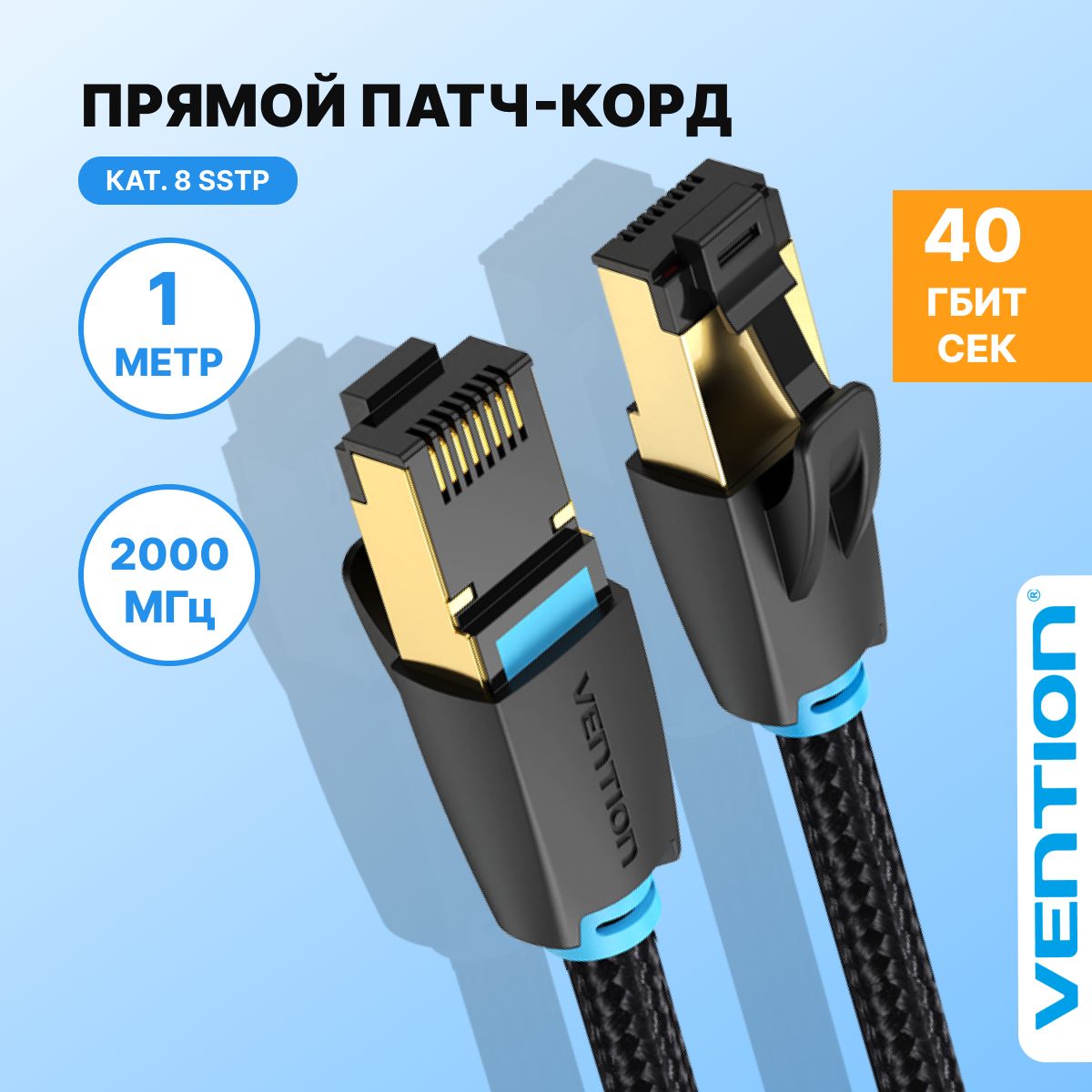 Кабель RJ-45 Ethernet Vention IKGBD - купить по низкой цене в интернет-магазине  OZON (268666687)