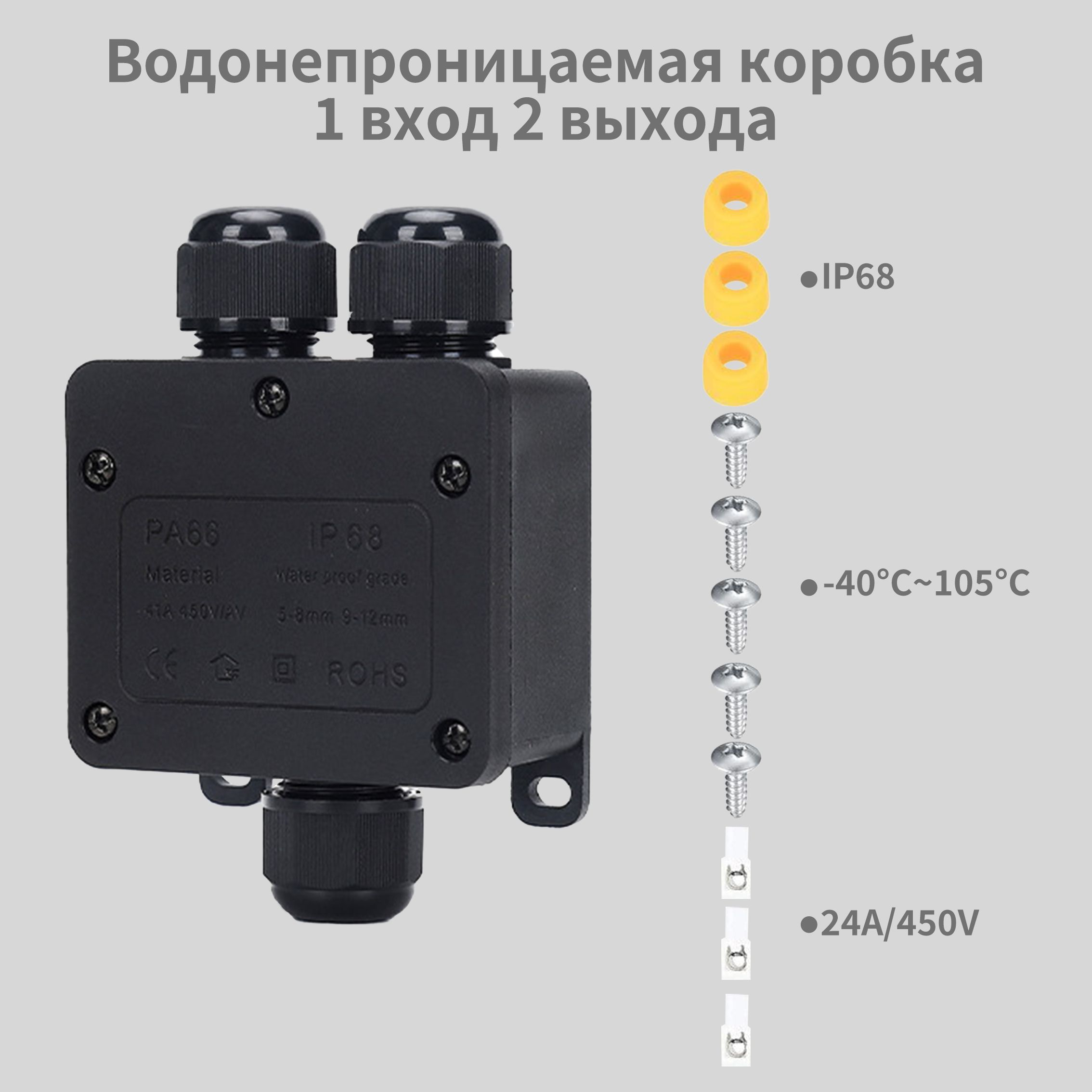 Муфтасоединительная/Распределительнаякоробкаводонепроницаемаяна3выходовF2-3T-3PВнешняялиния5мм-8ммIP68