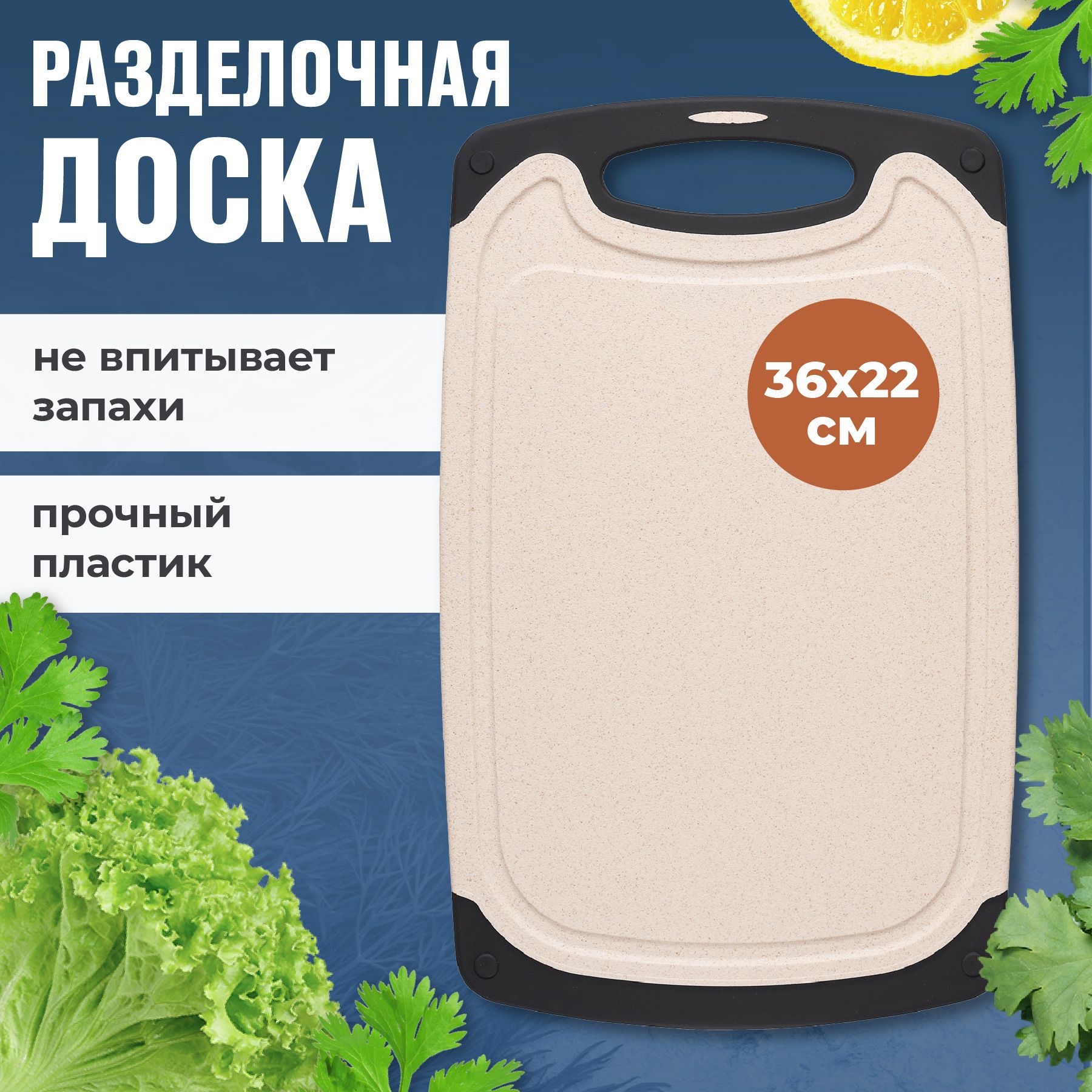 Разделочная доска Shiny Kitchen, 36х22 см, 1 шт купить по выгодной цене в  интернет-магазине OZON (601501031)