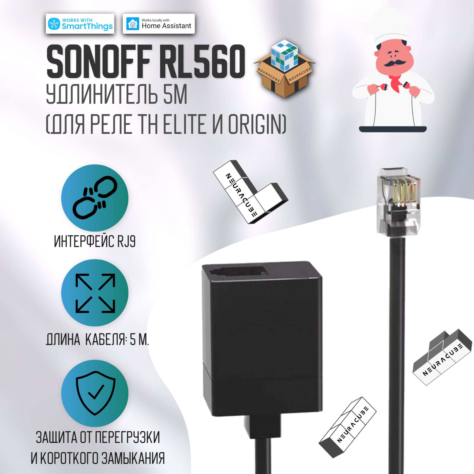 Удлинитель Sonoff RL560 5М (для реле TH Elite/Origin) - купить с доставкой  по выгодным ценам в интернет-магазине OZON (1325309650)