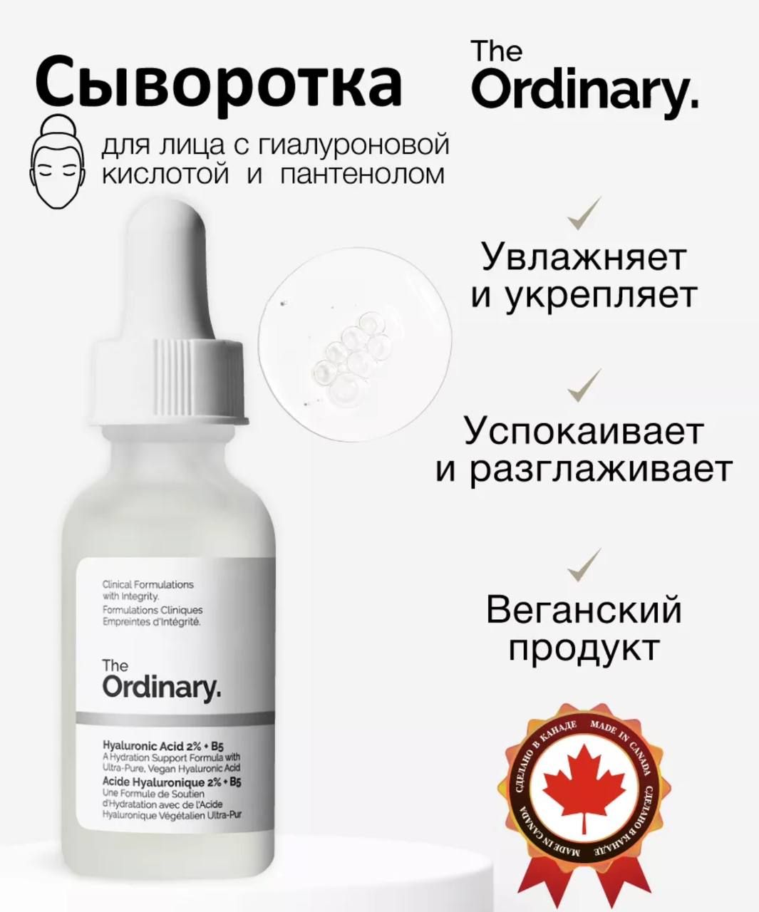 The ordinary как пользоваться. The ordinary сыворотка (Niacinamide 10%+zinc1%) 60мл.. Сыворотка the ordinary Niacinamide 10 Zinc 1. Сыворотка ordinary Niacinamide 10. The ordinary сыворотка с ниацинамидом и цинком - Niacinamide 10% + Zinc 1% 30 мл.