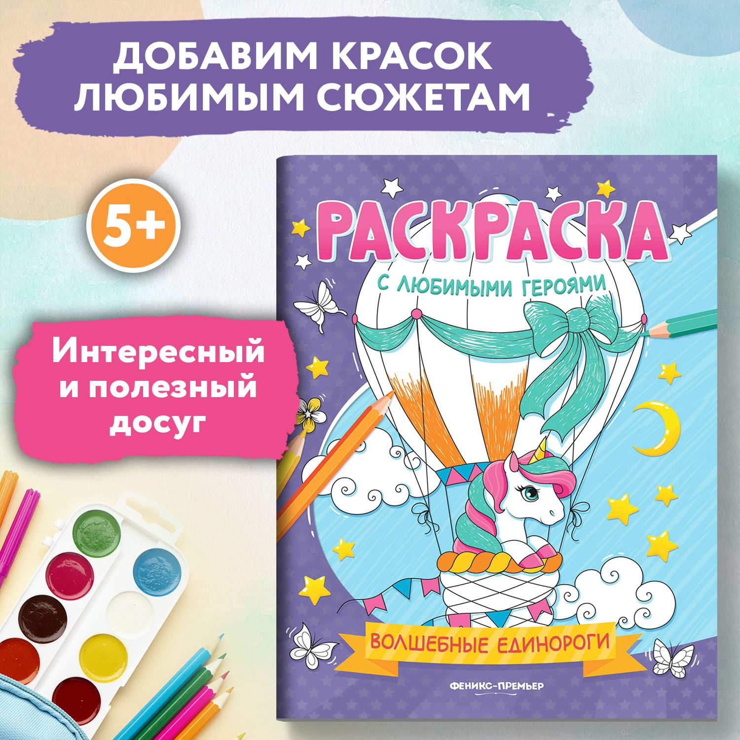 Советские раскраски для детей: умные и познавательные книги - Life in the USSR