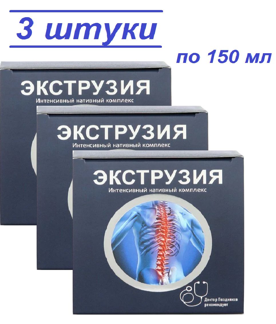 Экструзия крем нативный комплекс, 3 штуки по 150 мл - оказывает противовоспалительное, болеутоляющее, ранозаживляющее, регенерирующее, восстанавливающее, противоинфекционное действие. Сашера-Мед