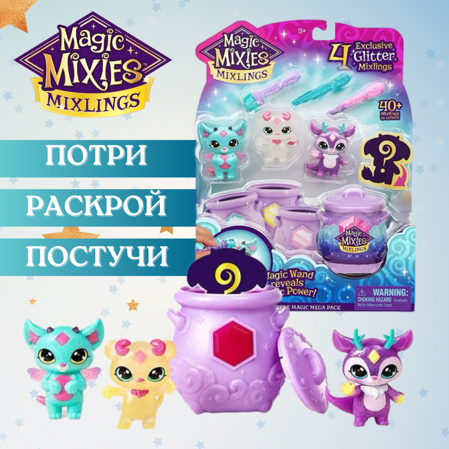 Купить Игровой Набор Magic Mixies