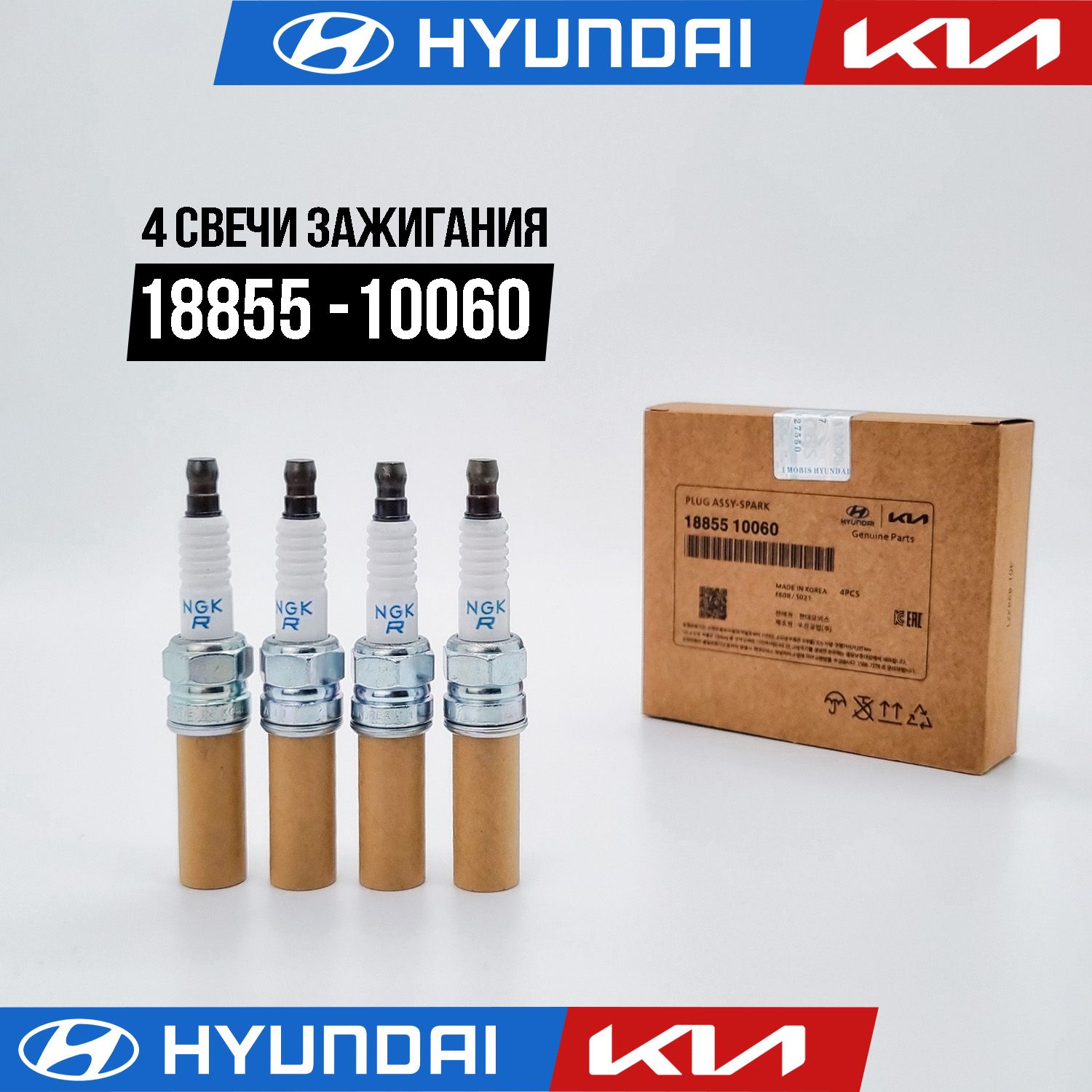 Свечи Киа Рио 3 1.4 Купить
